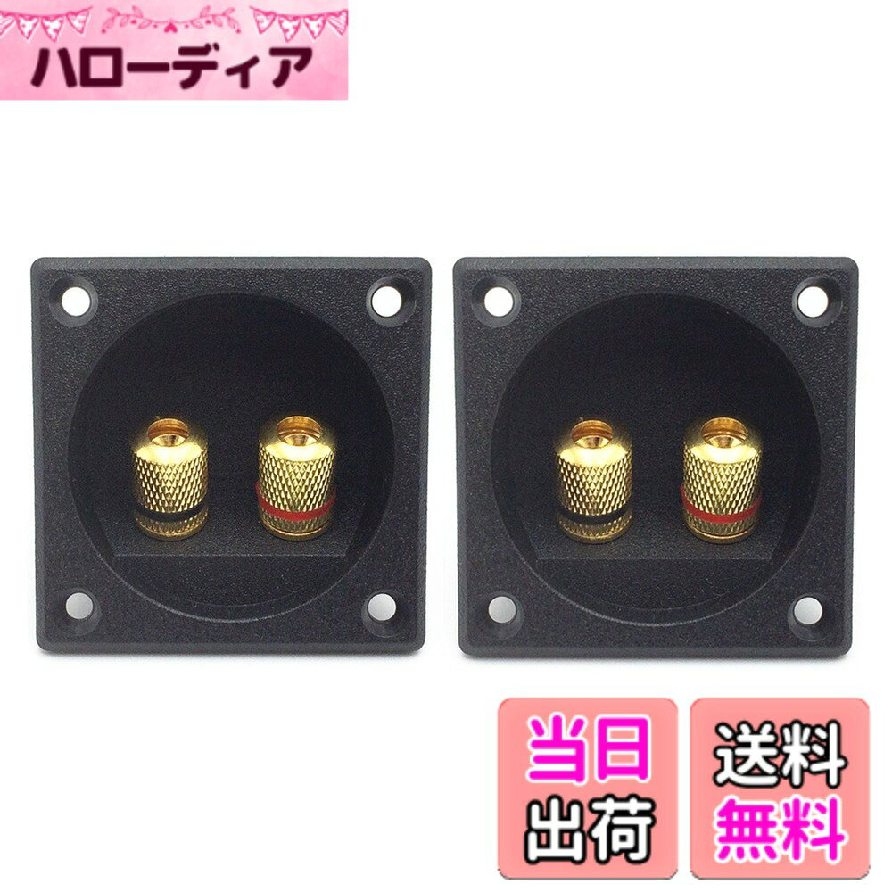 商品情報商品の説明主な仕様 バインディングポスト材料：真鍮 金メッキ接続箱材料：ABSbr接続箱サイズ:57x57mmbr重量：40gbrパッケージ内容:接続箱x2、12ヶ月、カスタマーサポート。