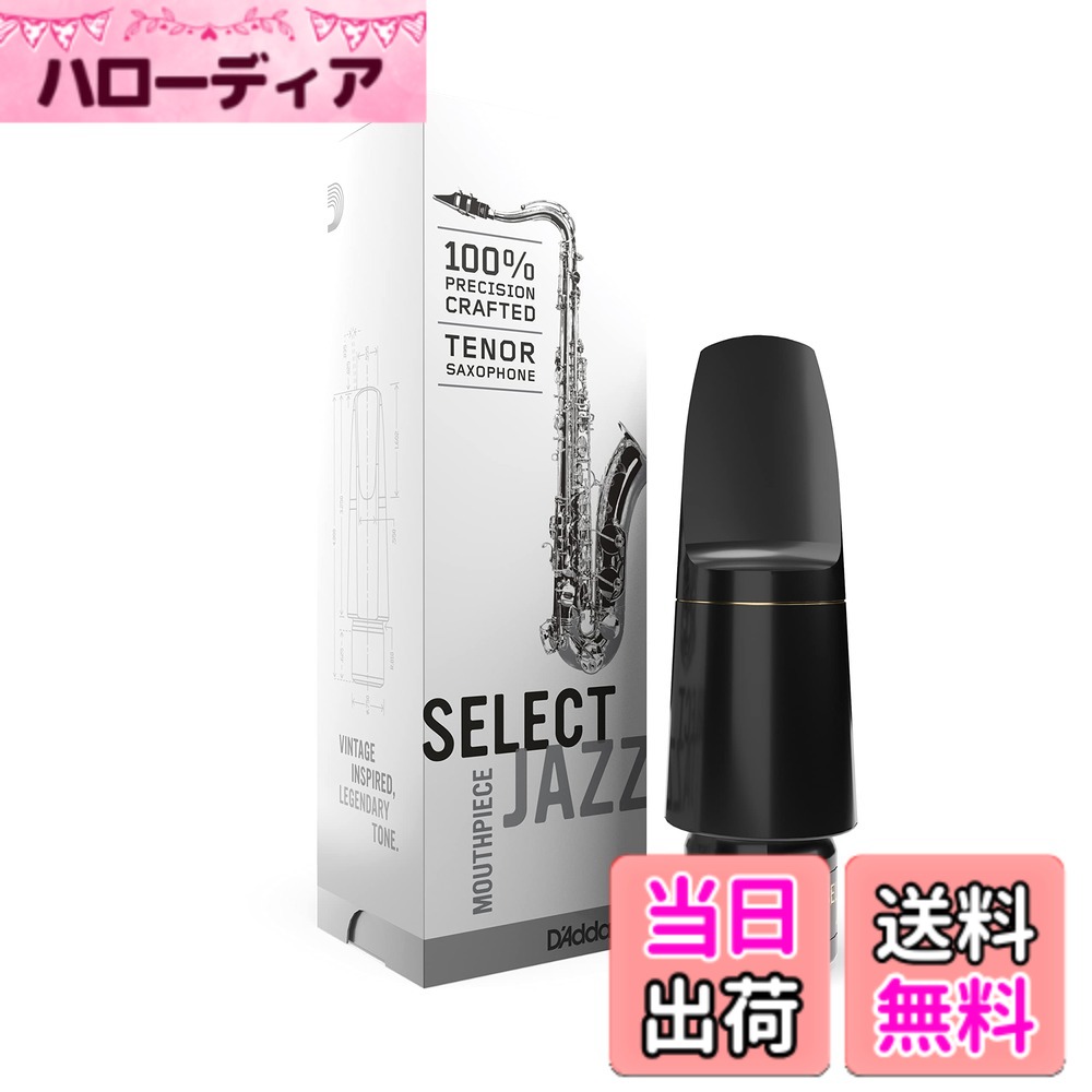 商品情報商品の説明商品紹介 Select Jazzのマウスピースは伝統と革新が融合したモデルで、ヴィンテージマウスピースのような最高のトーンを高次元で再現しています。 全音域で安定した演奏性も特徴の1つです。 こちらの商品は日本国内代理店商品となります。 並行輸入品に関しては、代理店を受けることが出来ませんのでお気を付け下さい。 ご注意（免責）＞必ずお読みください 参考価格として表示しているのは商品発売時点でのメーカーの想定した価格です。主な仕様 Tip Opening:2.66mmbrFacing Length:MediumbrChamber:Mediumbrメーカー側の意匠変更により、予告なく外観上のデザイン・カラー・仕様等が変わる場合がございますこちらの商品は日本国内代理店商品となります(並行輸入品は代理店を受けることが出来ません)