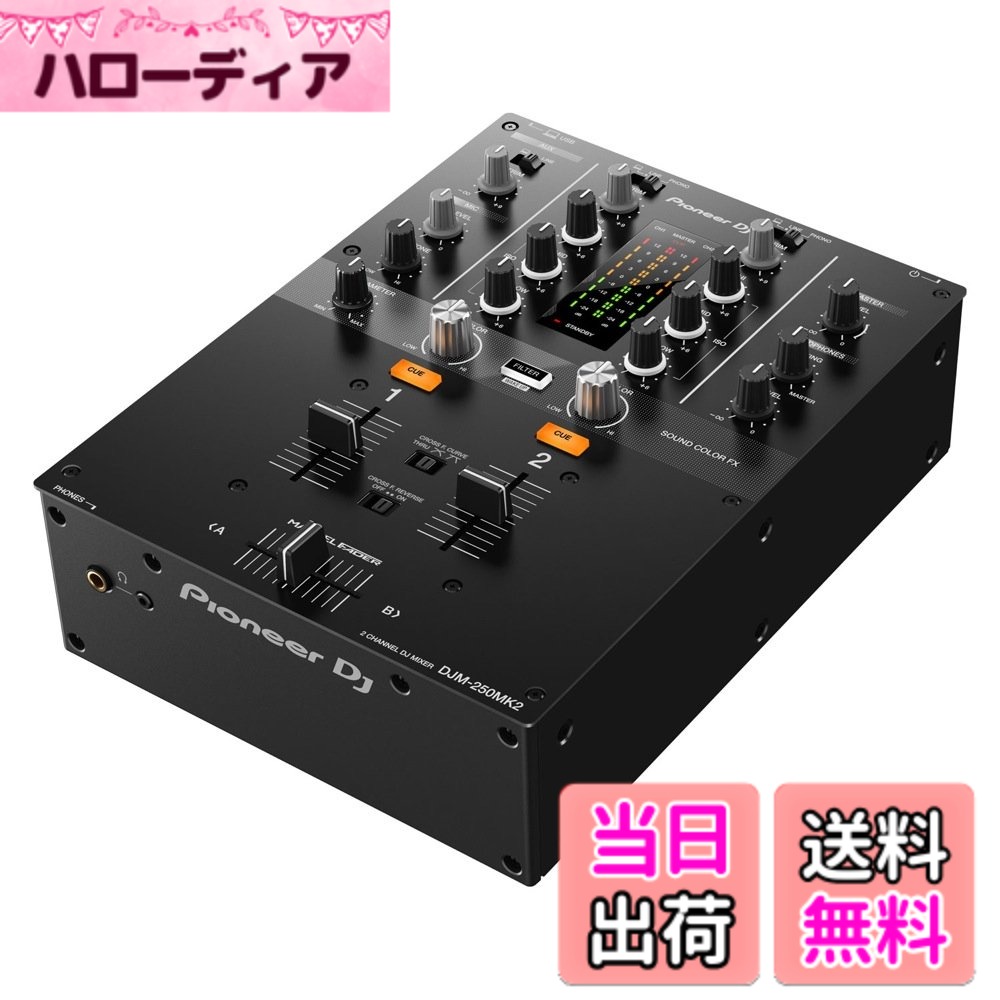 【送料無料】Pioneer DJ パフォーマンスDJミキサー DJM-250MK2