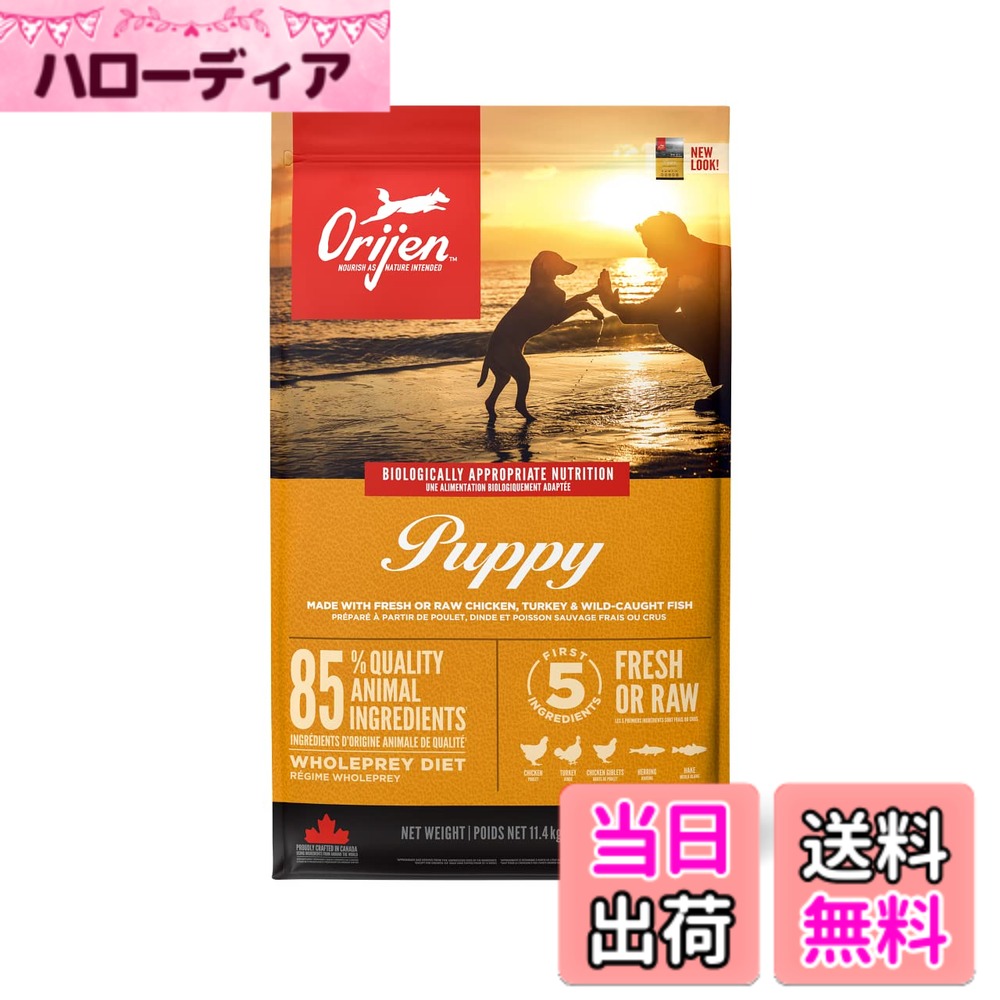 【送料無料】【正規品】カナダ産 オリジン パピー 11.4kg Orijen dogfood puppy 色：自然食、サイズ：11.4キログラム (x 1)
