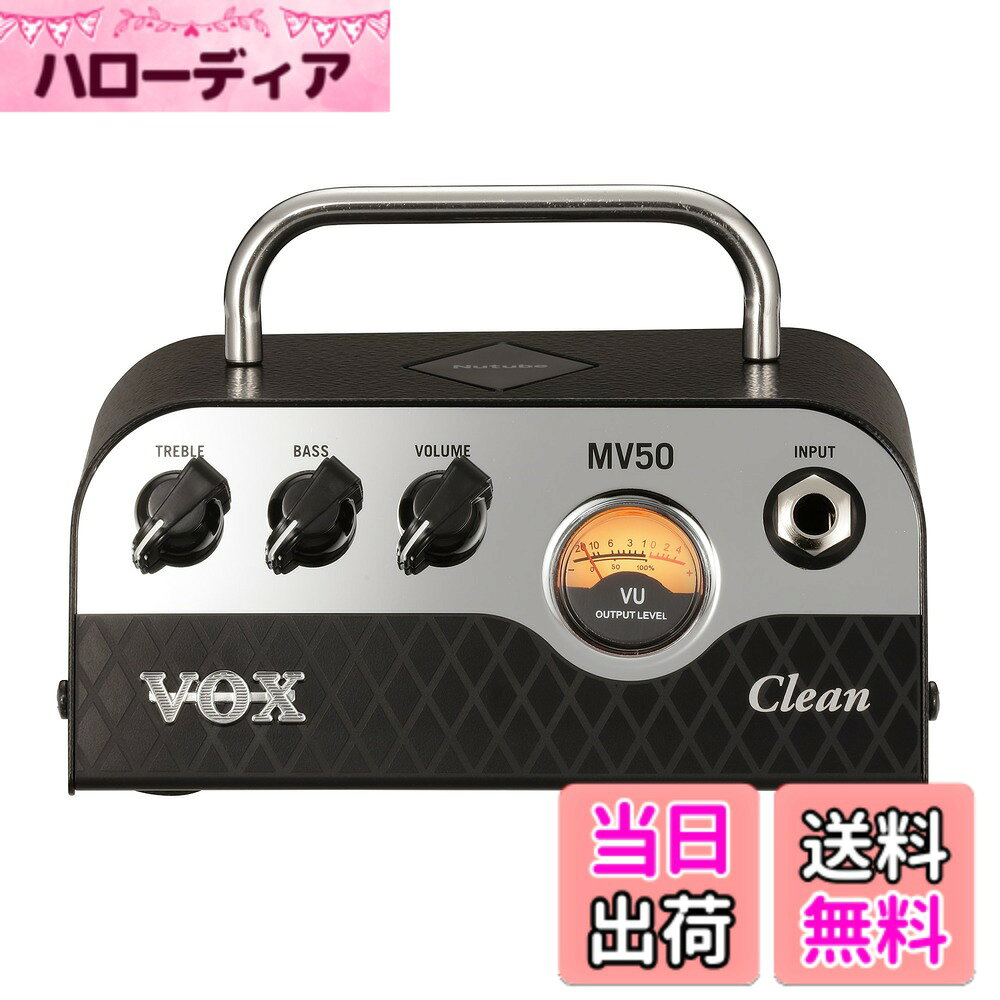 【送料無料】VOX 新真空管Nutube搭載 ギター・アンプ・ヘッド MV50 hellodear-10259078 ハローディア楽天市場店 パッケージ画像