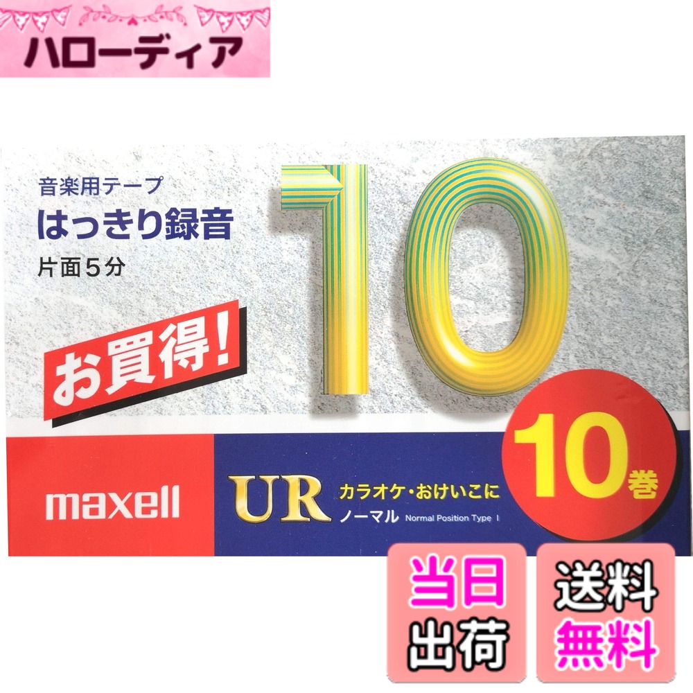 商品情報商品の説明出し入れが楽な厚型ケースを採用●10巻パック主な仕様 タッチスクリーンポジション:ノーマル/Type1br片道:5分