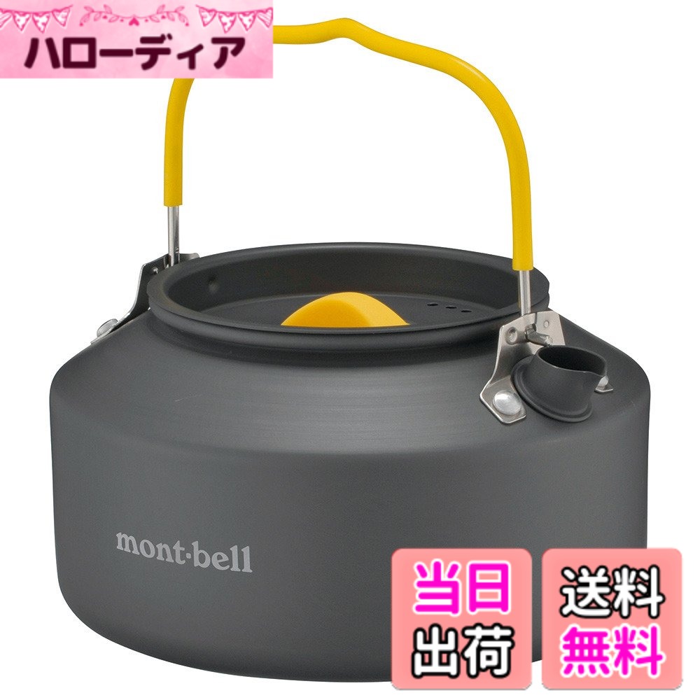 【送料無料】モンベル(mont‐bell) アルパインケトル 0.9L ヤカン アウトドア