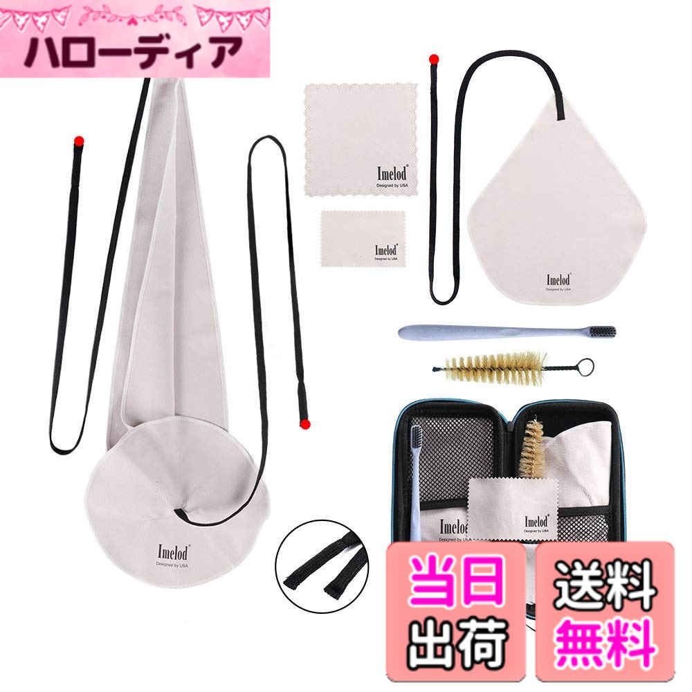 商品情報商品の説明クリーニングキットについて 定期的なサックスのメンテナンスで楽器の良い状態を保つことで、高額な楽器修理の防止につながります。 サックスクリーニングキットは、時間と労力を節約するスマートなアイテムです。 サックスのクリーニング方法 1. 楽器のクリーニングの為、まずはクリーニングクロスでマウスピースとネックの水分を徹底的にふき取ってください。 2. 楽器内部を掃除するには、スルークロスをベルとネックジョイントまで通していきます。 3. トーンホールクリーナーでトーンホールの掃除を忘れずに行い、最後に片方のクロスで楽器を徹底的に拭き取ります。磨きをかけていくと、楽器がピカピカに輝くようになります。 アルトサックスケアキットの使い方と説明 クリーニングスワブ - クリーニングスワブは、楽器の中に通して使用します。 1. ネックの受け口から重りをベルの中に滑り込ませ、スワブを静かに通します。 2. サックスをスワブで掃除する前に、ネックとマウスピースを外します。 ネッキング・クリーニング・スワブ - X字型のスワブで、ネック部分に使用します。 1. 重りのついた紐を使って、サックスのネックの端から重りを落とし、スワブを通します。 2. ネックをスワブで掃除する前にマウスピースを外します。 マウスピース・ブラシ - マウスピース・ブラシはマウスピース内部の汚れを落とすために使用します。 1. マウスピースを温水につけます。 2. 回転させながらブラシを出し入れします。 3. ブラシの金属の先端が内側の壁に触れないようにしてください。 ソフトブラシ - リードの洗浄に使用します。使用後は、清潔なタオルや綿棒で十分に拭き取ってください。 パッケージ付属品： 1 * サックスクリーニングスワブ 1 * サックスネッキングクリーニングスワブ 1 * 正方形・サイズ(中)の布 1 * 正方形・サイズ(小)の布 1 * マウスピースブラシ 1 * ソフトブラシ 1 * ジッパーとコンパートメント付きEVA携帯用ケース主な仕様 サックスクリーニングキットはサックスクリーニングクロス、サックスマウスピースブラシ(1個)、ケース(1個)とブラシ(1個)などが付属したお手入れ用品です。サックスクリーニングのキットはアルトサックス、テナーサックス、クラリネット、ソプラノ、フルートにも使用可能です。サックスクリーニングスワブ：スワブ専用の優れた吸水性をもつセーム素材の布地を採用しており、正方形のスワブで楽器内の水分や汚れをふき取るように静かに通します。楽器を乾燥させるため、静かにゆっくりと数回楽器本体に通してください。サックス・ネッキング・クリーニング・スワブ：ネッキングクリーニングスワブは、楽器のネック部分をクリーニングするために使用します。クリーニングキットには、サックスクリーニングクロス(小)が2枚付属しています。マウスピースブラシ：マウスピース内部の汚れを落とすために使用します。マウスピース部分は、楽器を演奏するたびに口に直接触れる部分ですので、ブラシで掃除をした後、楽器使用後は清潔なタオルやスワブで徹底的に拭き取ってください。ポータブルハードジッパーケース：EVA素材のケースで、マウスピース、グリースなど、様々な用具を収納可能です。