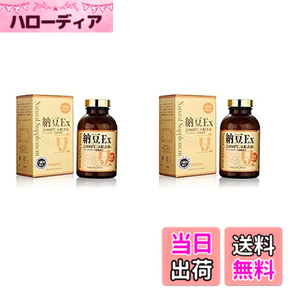 【送料無料】納豆Ex 【日本限定販売】2個セット サイズ：180個 (x 2)