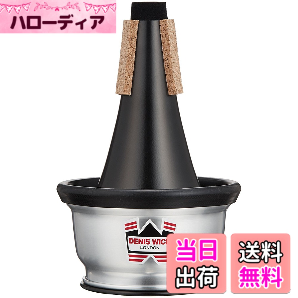楽天市場】ミュート デニスウィック トランペットの通販