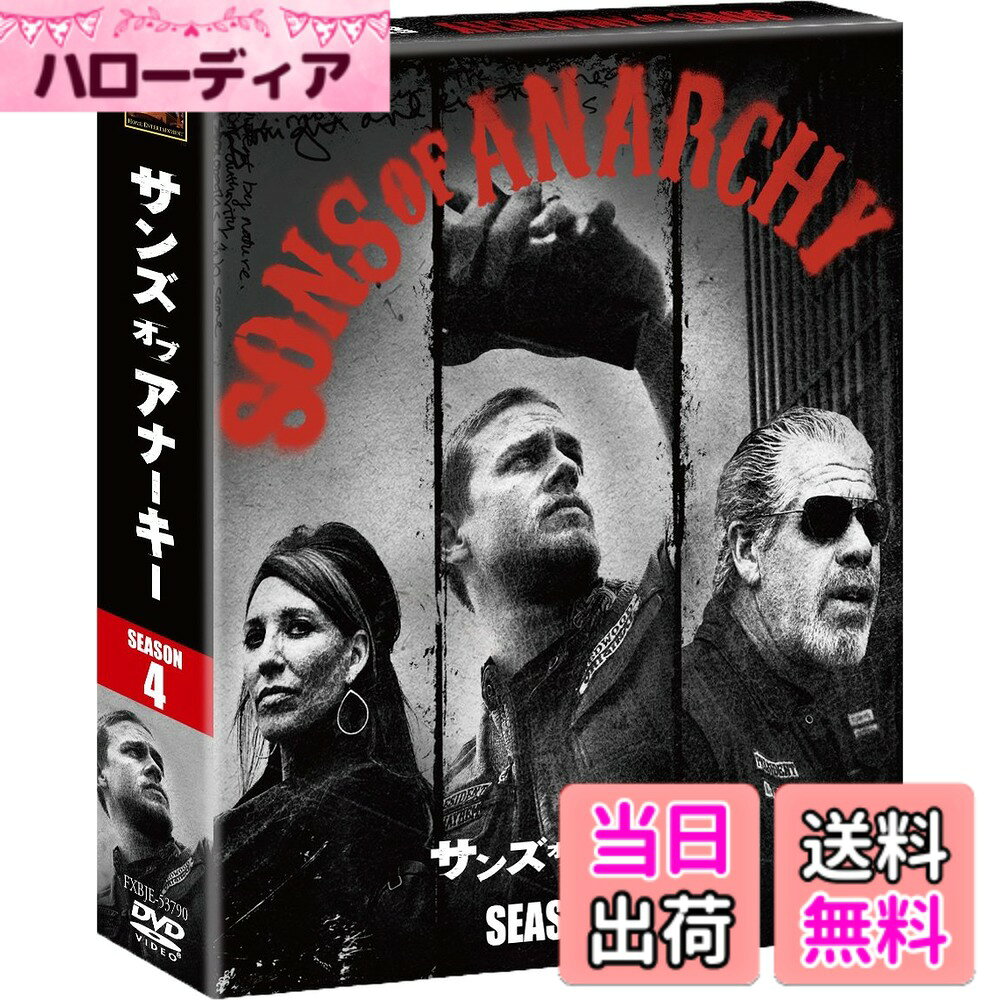 【送料無料】サンズ・オブ・アナーキー シーズン4 (SEASONSコンパクト・ボックス) [DVD]