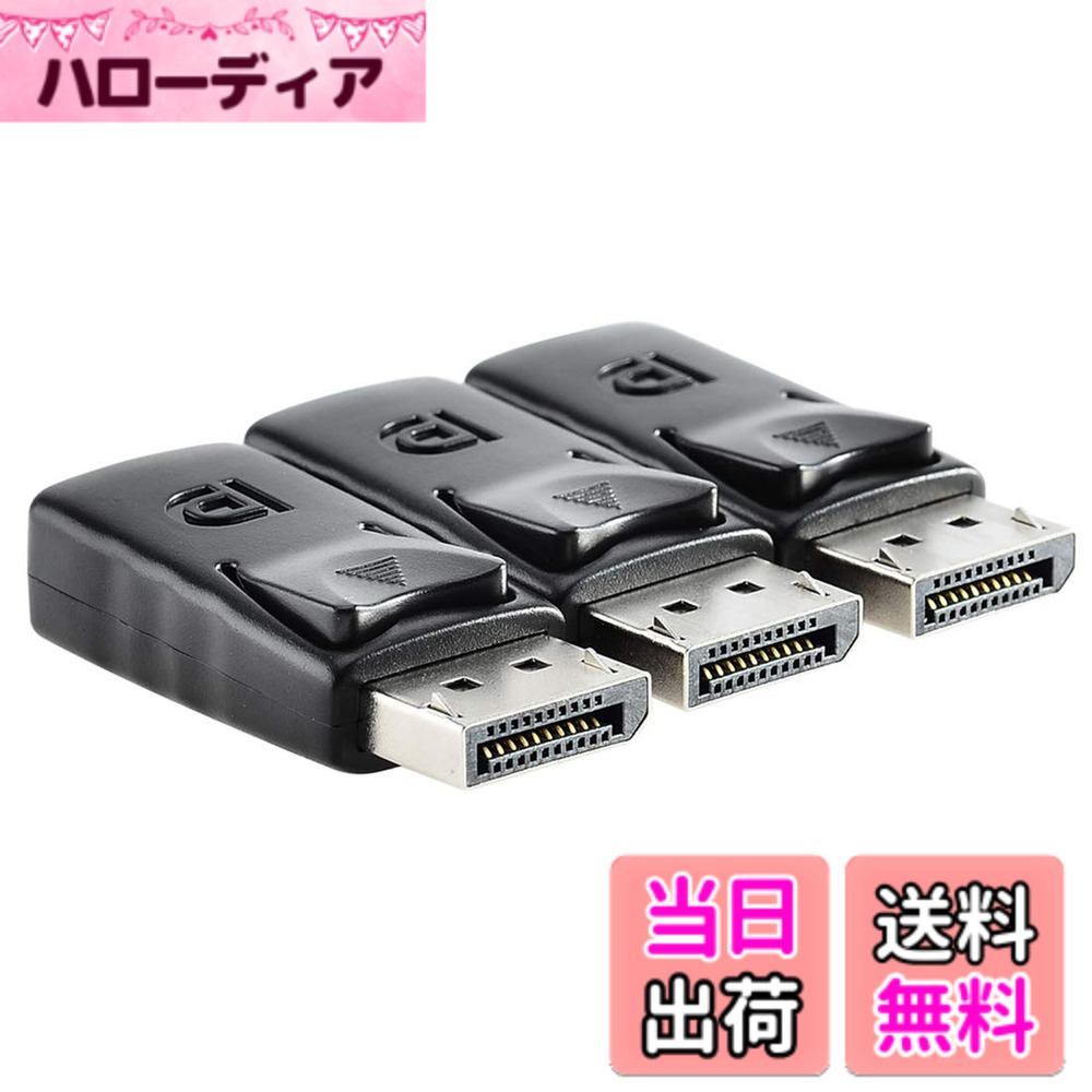 dp hdmi 変換 dp ダミープラグ 3 - Pack DP-display port DPバーチャル・ディスプレイ DP virtual display DPグラフィックカード表示 4K DP GPU検出監視ダミープラグアダプタ 3840x2160@17H(DP) サイズ：DP