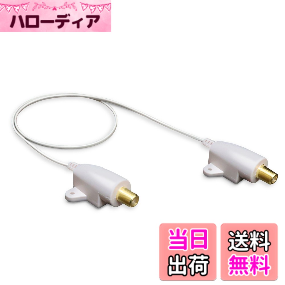 商品情報 商品の説明 【 仕様 】 ■ 周波数帯域：DC-3224MHz ■ 入出力端子：F形端子 ■ インピーダンス：75Ω ■ ケーブル長：約0.5m ■ 取付窓枠幅：最大170mm ■ 質量：約0.054kg ■ 付属品：防水キャップx1、木ネジx4 【 説明 】 ■ 既存の2K放送から4K・8K(3224MHz)放送まで対応しています。 ■ 同軸ケーブルF形接栓接続。 通電仕様、金メッキ端子 ■ 壁に穴を開けずに、屋外に設置したアンテナからの電波を屋内に引き込むことができます。 ■ 取り付け窓枠幅最大170mm ■ 他の無線サービスとの電波干渉を押さえる高シールド設計。 ■ 防水キャップ1個、木ネジ4個付取り付け付属 主な仕様 詳しくは「商品の仕様」「商品の説明」をご確認ください。既存の2K放送から4K・8K(3224MHz)放送まで対応しています。同軸ケーブルF形接栓接続。 通電仕様、金メッキ端子壁に穴を開けずに、屋外に設置したアンテナからの電波を屋内に引き込むことができます。取り付け窓枠幅最大170mm # 【送料無料】DXアンテナ 45形BS110度CSアンテナセット 色：ホワイト 新しいテレビにして、よりきれいな映像で楽しみたいと思っている方も多いでしょう。しかし、ケーブルの接続やアンテナの設置がうまくいかないと、せっかくの高画質を楽しむことができません。そんなお悩みを抱えるあなたに、DXアンテナの45形BS110度CSアンテナセットをおすすめします。この商品は、2Kから4K・8K放送対応。高頻度の放送にもしっかりと対応できる性能を持っています。 さらに、取り付けも簡単で、専門業者に依頼しなくても大丈夫です。このセットを使うことで、信号の受信を高めることができ、視聴体験が向上します。設置の手間を省きつつ、快適なテレビライフを実現するこのアンテナは、あなたのテレビ周りをスマートに整理します。 さあ、テクノロジーを駆使して、最高の映像体験を手に入れましょう。あなたの新しいテレビライフへ導くチャンスです。この機会にぜひ、DXアンテナのアンテナセットを手に入れてみませんか？ ## 安定した高受信性能でストレスフリー DXアンテナの45形BS110度CSアンテナセットは、特に受信性能に優れています。周波数帯域はDC-3224MHzで、多様な放送信号に対応しています。この設計により、2Kから4K・8K放送まで、クリアで美しい映像を楽しむことができます。 また、アンテナは高シールド設計が施されており、周囲の無線サービスとの電波干渉を抑えます。これにより、安定した信号を受信し続けることができるため、映像が乱れる心配も少なくなります。 取り付け時も非常にスムーズです。専用の安全キャップや木ネジが付属しており、手軽に設置が可能です。面倒な工事をせず、お部屋の窓枠に取り付けることができるので、賃貸住宅などの方にも適しています。 時間と労力を省けるのは大きなメリットです。セッティング不要で、すぐにお気に入りの番組を楽しむことができます。まさに、忙しい現代人にぴったりの製品です。 ## 豊富な付属品と簡単な設置方法 このアンテナセットには、便利な付属品が多数含まれています。セットには、防水キャップや取付用の木ネジが4つ付属されているので、取り付けに必要なものがほぼそろっています。これらの付属品を使って、シンプルに設置ができます。 取付窓枠幅は最大170mmまで対応しているため、ほとんどの家庭の窓に適合します。例えば、窓に合わせてキャップを取り付けるだけで、業者を呼ぶ必要もなく、手早く設置することが可能です。 信号の受信も非常に良好で、実際に使用した多くのユーザーからも「映像がきれいになった」といった高評価を得ています。また、機器に付属している説明書が分かりやすいため、初めての方でも安心して取り扱えます。 さらに、この製品はコンパクトながら、高性能を発揮することができるので、省スペースにも嬉しいポイントです。これによって、設置後もお部屋がすっきりとして、快適に過ごせます。 ## さまざまな環境に適応する設計 DXアンテナの45形BS110度CSアンテナセットは、実に柔軟に様々な環境に対応する設計です。防水キャップが付属していることで、屋外設置においても安心感があります。これにより、雨や湿気の影響を受けにくく、信号の損失を抑えたまま使用することが可能です。 また、このアンテナは高性能な金メッキ端子を使用しており、通電の安定性を高めています。これにより、長期的に良好な受信状態を維持することができます。さらに、軽量ながらもしっかりとした耐久性を持っているため、設置後も安心して使用できます。 一般家庭のみならず、店舗や事務所でもスムーズに設置できる点も魅力。同軸ケーブルF形接栓に対応しているため、多様な機器との接続が可能です。これにより、さまざまなテレビや受信機器ともスムーズに連携できるのです。 生活環境やニーズに合わせて、使用方法を自由に選べるため、多くのユーザーに愛用されています。 ## まとめ - DXアンテナの45形BS110度CSアンテナは、2Kから4K・8K放送に対応しています。 - 高い受信性能で、映像の乱れを最小限に抑えます。 - 付属品が豊富で、設置が簡単です。 - 防水設計により、外部環境にも耐えられます。 - コンパクトで、省スペース設計です。 - 豊富な接続オプションがあるため、様々な機器に対応します。 この機会に、ぜひDXアンテナを手に入れ、快適なテレビライフを楽しんでください。