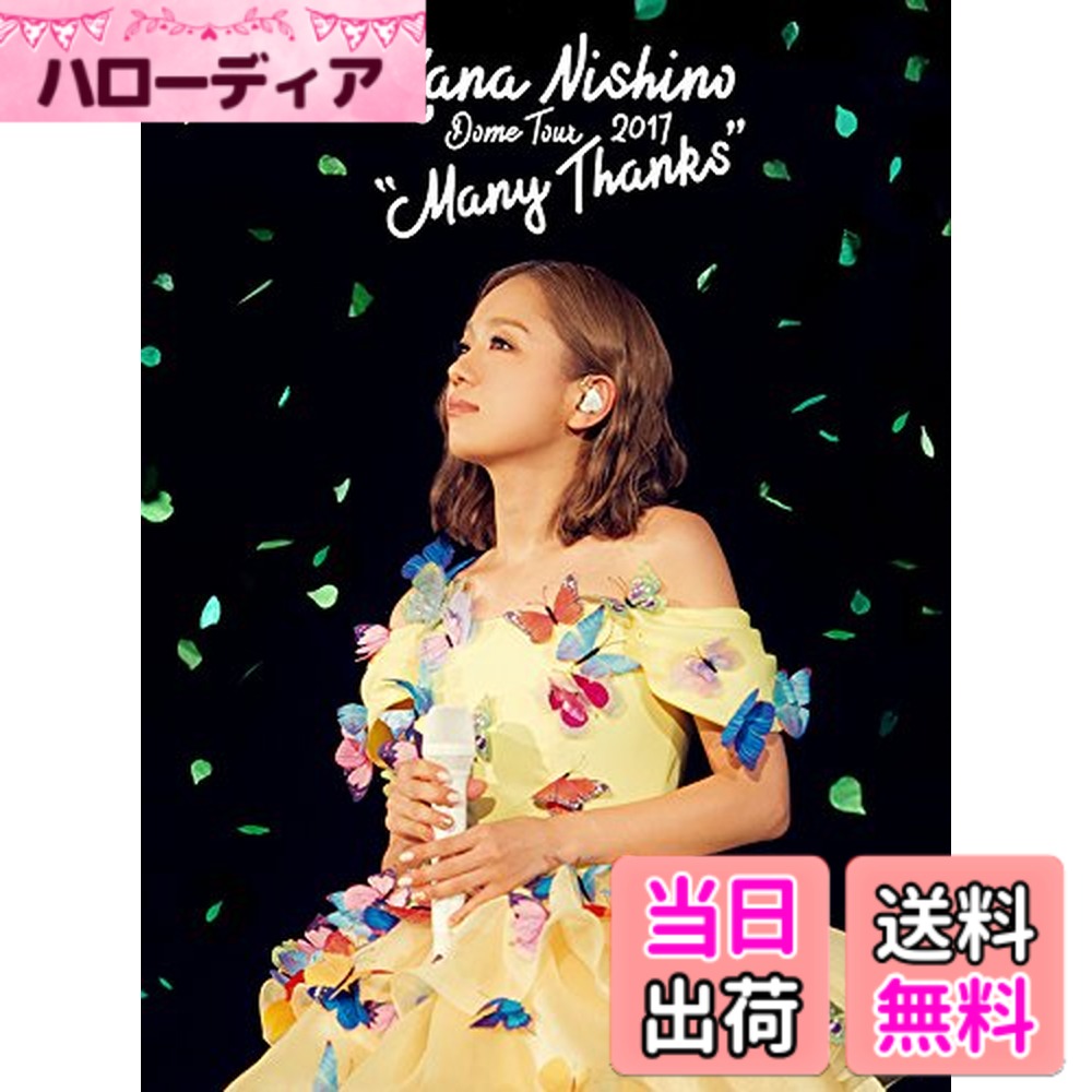 商品情報商品の説明自身初のドームツアーより東京ドーム公演の模様を映像化! デビュー10年目を記念して行われた初のドームツアー『Kana Nishino Dome Tour 2017 “Many Thanks"』より、9/23(土)24(日)の東京ドーム公演の模様を映像化。 今まで支えてきてくれた人達への感謝の気持ちを込めた“ガーデンパーティ"がコンセプト。 『Best Friend』のアカペラから始まり、『Dear…』『会いたくて 会いたくて』などの初期のヒット曲から、『トリセツ』『パッ』『手をつなぐ理由』などの最新ヒット曲まで、 代表的なシングル曲はもちろん、LIVEならではのクールなダンス曲メドレーや、気球に乗った『GO FOR IT !!』など、ドーム公演ならではの豪華な演出が満載。 西野カナ史上最多となる13着の衣装も必見です。 2DVD 初回仕様のみ、三方背スリーブケース仕様/オフィシャルフォトブック付 ※初回仕様の在庫がなくなり次第、通常仕様に切り替わります。主な仕様