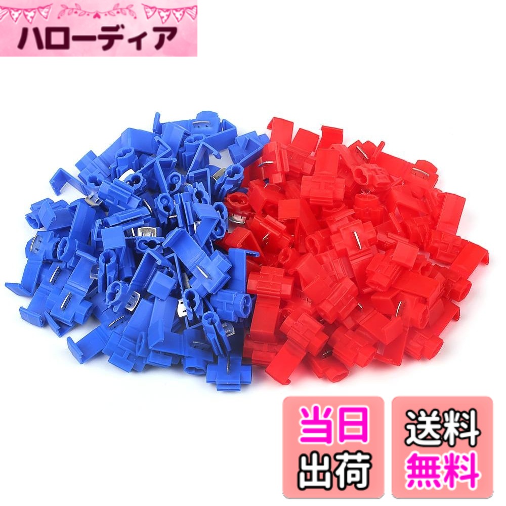 商品情報商品の説明エレクトロタップ 色 青 赤 各セット サイズ 青 0.75-2.5mm 赤 0.5-1.0mm エレクトロタップ100個入りです。 たっぷり入っているので常備しておけば安心です。 車やDIYなどさまざまな場面で使用可能です。 用途：電気、電気制御、電源、家電、電飾、接続 JANコード：4589570921主な仕様 エレクトロタップ セット内容：エレクトロタップx100個（赤x50個、青x50個）赤（0.5-1.0mm)、青（0.75-2.5mm）電気抵抗値：（赤10A）（青15A）耐熱温度：105度重量：159g