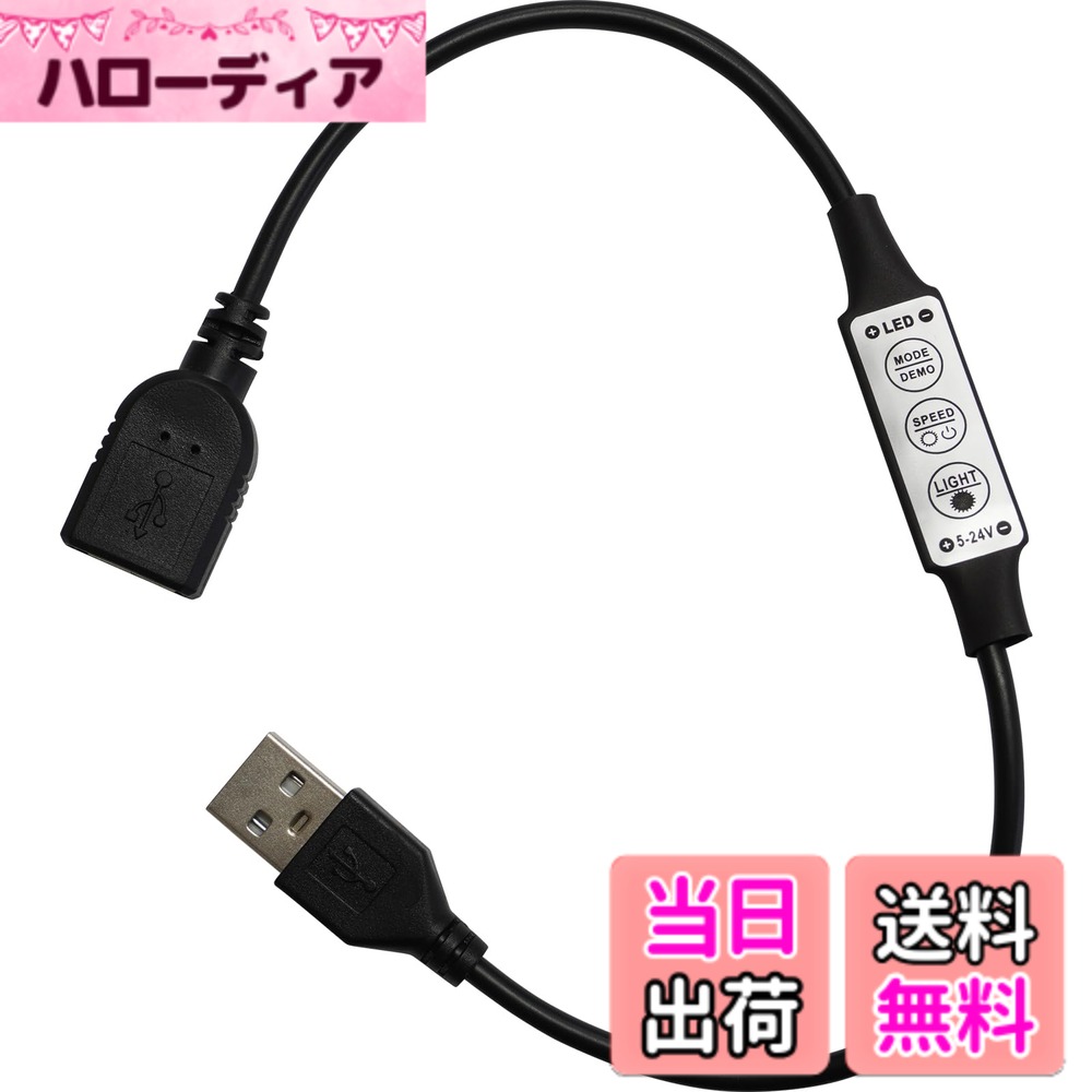 【送料無料】Kaito Denshi(海渡電子) USB 調光器 単色用 コントローラ一体型 5V-24V 3スイッチ 6パターン 色：黒色
