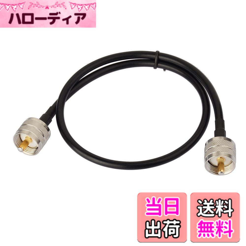商品情報 商品の説明 主な仕様 # 【送料無料】Rfsupplier MP-MP 同軸 ケーブル 中継ケーブル 両端M型 同軸切替器 延長ケーブル（RG58 50CM）SWR計用 無線機用 【安心の30日間付き】 無線機やSWR計の接続において、ケーブルが不安定だったり短かったりすると、通信品質が損なわれることがあります。こうしたお悩みを抱える方々に、多くのユーザーから支持を得ている「Rfsupplier MP-MP 同軸ケーブル」をご紹介します。 この商品は、50センチメートルの長さで、両端にはM型コネクタを搭載。一般的な無線機やSWR計との接続が簡単に行えます。さらに、安心の30日間の返品保証が付いているため、初めての方でも安心してお試しいただけます。 優れた伝導性と耐久性を兼ね備えたこの同軸ケーブルを使うことで、通信の安定性が向上し、より快適な無線ライフが実現します。ぜひこの機会に、Rfsupplierの同軸ケーブルを手に入れてみてください。 ## 特徴と仕様 Rfsupplierの同軸ケーブルは、その高い品質で多くの利用者から好評を得ています。その最大の特徴は、50センチメートルの程よい長さです。この長さは、無線機とSWR計を接続する際にちょうど良く、使いやすさを追求しています。 この製品はRG58タイプで、高い信号伝達性能を誇ります。信号ロスを最小限に抑え、クリアな音声通信や正確なデータ伝送を実現します。また、両端にはM型コネクタを搭載しており、特に無線通信ルールに適応した機器との接続が容易です。 さらに、化学的にも優れた材料で作られたケーブルは、耐久性が高く、長時間の使用にも耐えうる設計となっています。このことによって、頻繁に接続の見直しをする必要がなく、快適に使用することができます。 返品保証も30日間付いており、万が一合わなかった場合でも安心です。初めての方にもお勧めしやすい商品です。 ## 使用シーンと利点 この同軸ケーブルは、様々なシーンで活躍することができます。特に無線機やSWR計を必要とする場面で、その性能を最大限に発揮します。無線通信やデータ通信を行う方々にとって、信号が安定することは非常に重要です。Rfsupplierのケーブルを使用することで、信号が途切れにくくなり、通信がスムーズに行えます。 また、初心者の方でも扱いやすい設計がされております。両端のM型コネクタがしっかりとロックされるため、接続の不安定さを軽減しています。頻繁な接触不良を防ぎ、長期間安心して使用することが可能です。 クリアな音質や正確なデータの送受信は、特に大切な要素です。このケーブルを使用することで、電波の干渉やノイズが減り、より高品質な通信が実現します。 さらに、数値的な測定結果が求められるSWR計においても、正確な数値が得やすくなります。これは無線機の性能を最大限に引き出すためにも欠かせません。 ## お手入れと注意点 Rfsupplierの同軸ケーブルは、その耐久性に優れた設計ですが、お手入れや使用に際して注意が必要です。長期間使用するためには、定期的にケーブルの状態を確認することが大切です。特に、外部からの衝撃や圧力がかかっていないか、ケーブルの折れ曲がりや断線が起きていないかをしっかりとチェックしましょう。 また、接続部分には汚れや湿気が溜まりやすいため、時折清掃し適切な状態を保つことも重要です。特に接続部分のコンタクトが汚れていると、信号の劣化を招くことがあるため、清潔に保ちましょう。 使用の際は、極端な温度や湿度を避けることも大切です。高湿度の環境や直射日光が当たる場所では、ケーブル性能が損なわれる恐れがあります。適切な環境で使用し、快適な条件を保つことで、Rfsupplierの同軸ケーブルを長くお使いいただけるでしょう。 ## まとめ - Rfsupplierの同軸ケーブルは、50センチメートルのちょうど良い長さ。 - RG58タイプで、高い信号伝達性能。 - 両端M型コネクタで接続が簡単。 - プロの方にも初心者にもおすすめの安心設計。 - クリアな音声通信やデータ送受信が可能。 - 30日間の返品保証付きで安心。 - 定期的な手入れで長持ちさせることが可能。 - 環境に配慮し、適切に使用することが大切。 この同軸ケーブルで、無線通信の信頼性を高め、より快適な体験を実現しましょう。