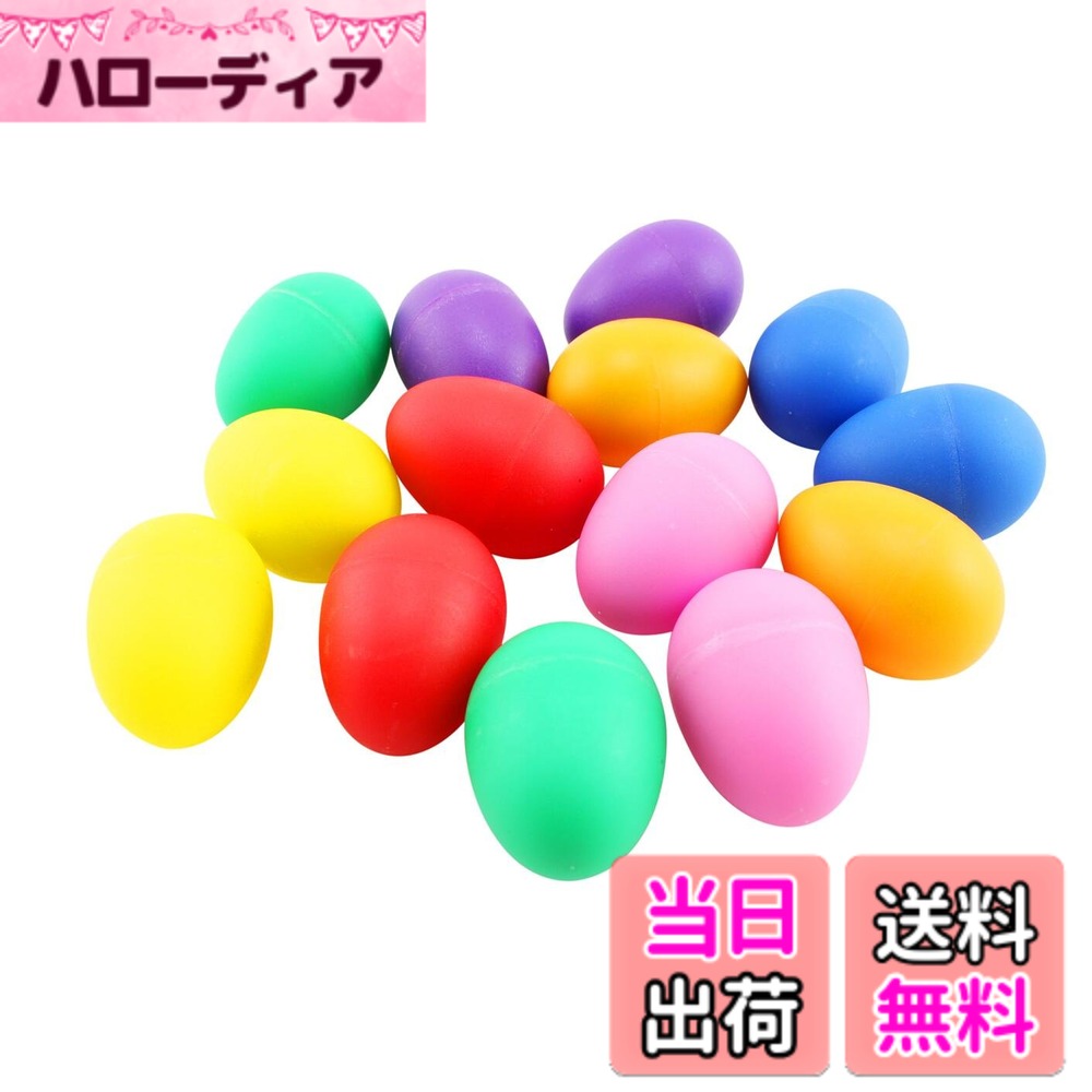 商品情報商品の説明主な仕様 カラフルなエッグシェーカー7色セットです。楽器としてステージ映えする色使いです。サイズ : 約6x4cmbrセット内容 : 7カラー 各2個 （合計14個）対象年齢：6歳以上