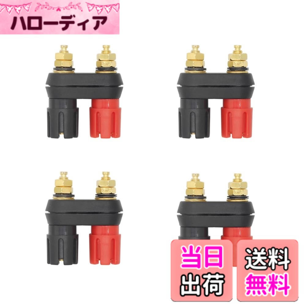 商品情報商品の説明概要： いくつかのハードウェアが用意されています（3 gold-plated washers, 2 lock washers, 2 nuts per post）。 バナナプラグ用の穴があります。また、プラスチックナットのネジを外すと、スペード端子用のポストと裸のワイヤインサート用の穴があります。 彼らはちょうどバナナプラグジャック、または最後にバナナプラグを差し込むか、またはねじを外す場所です。ワイヤをポストの穴に通したり、ポストの周りに巻き付けたり、物を元に戻したりすることができます。 特徴： デュアルメスバナナソケットプラグ。 5mmの雄ネジコネクタの一端、4mmのバナナソケットの他端。 雌ねじ径 ：4mm / 0.16 ";サイズ：42x15x35mm / 1.7" x0.6 "x1.37"（L * W * D） 24kゴールドメッキ。 このコネクターは純銅（非磁性） 優れたパフォーマンスで作られたプロフェッショナル 安定したパフォーマンスとインストールが容易 パッケージは以下を含みます： 4 xデュアルバナナプラグ主な仕様 製品の名前：デュアルバナナプラグ24kゴールドメッキ。 このコネクターは純銅（非磁性）カラー：赤い、黒い、ゴールドデュアルメスバナナソケットプラグ。 5mmの雄ネジコネクタの一端、4mmのバナナソケットの他端。雌ねじ径 ：4mm / 0.16 ";サイズ：42x15x35mm / 1.7" x0.6 "x1.37"（L * W * D）