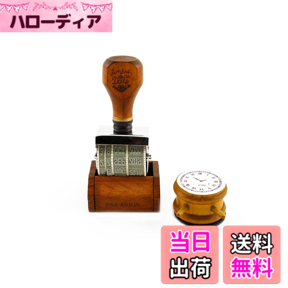 【送料無料】navire アンティーク レトロ調 木製 日付 年月日 スタンプ 時刻 スタ...
