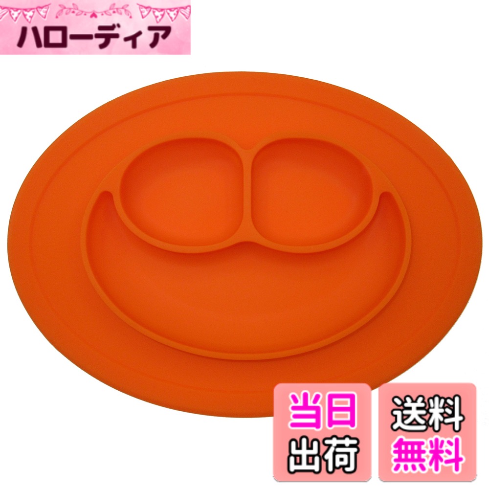 商品情報商品の説明主な仕様 お食事マットと、ひっくり返し防止の吸着マットが一体化した大変便利なお食事用シリコンマットです。(※木のテーブルやコルクなど「凹凸したもの」の上では吸着しません)離乳慣れしていないお子様の食べ物をひっくり返しによる、部屋の汚れなどを防止！ママの悩みも軽減。子供との食事タイムをより楽しく過ごせるでしょう。吸着マットではありますが、マットを底からめくり上げてしまうようなイタズラ盛りなときは優しく見守ってご使用ください。離乳時期では作った食事をひっくり返されたり、こぼしてしまうなどの防止ができます。お出かけの際にも便利です。お出かけ先で丸ごと洗えて衛生的。水洗いでも平気です。柔らかくもしなやかに折れ曲がるので、扱いもとっても簡単です。軽量で薄いので、収納スペースをとりません。電子レンジ・冷蔵・冷凍OK耐熱温度-40度-230度もOK！食器洗い器にも対応。落としても割れないので、ヤンチャ盛りなお兄ちゃん・お姉ちゃんがいても平気です。シンプルの中に細心の配慮(離乳食から一般の食事まで様々な料理を盛る適切な高さと幅、スプーンですくいやすい形。全部のディテールが丁寧に作り込まれたシンプルなデザイン)分量が分かりやすい二つの仕切りになっております。※本製品シリコンマットが吸着しないという場合、テーブルなどの問題(解決策：よく拭く、木目などには吸着しない)、 2.配送中や保管時に上(天井側)に湾曲してしまってる(解決策：食洗器や暖かいお湯で洗ったのち吸着側を下にして乾燥)、と2.をお試しください。 ★☆★返品・交換は1カ月以内いつでもお受けできます、までお問合せくださいませ。[サイズ]27.2＊19＊2cm (小さめのミニマットになります) [重量]220g　[材質]シリコン　＊可愛いカッコイイ車柄も内にて販売中でございます【B07BJ9V23V】にてご検索ください。