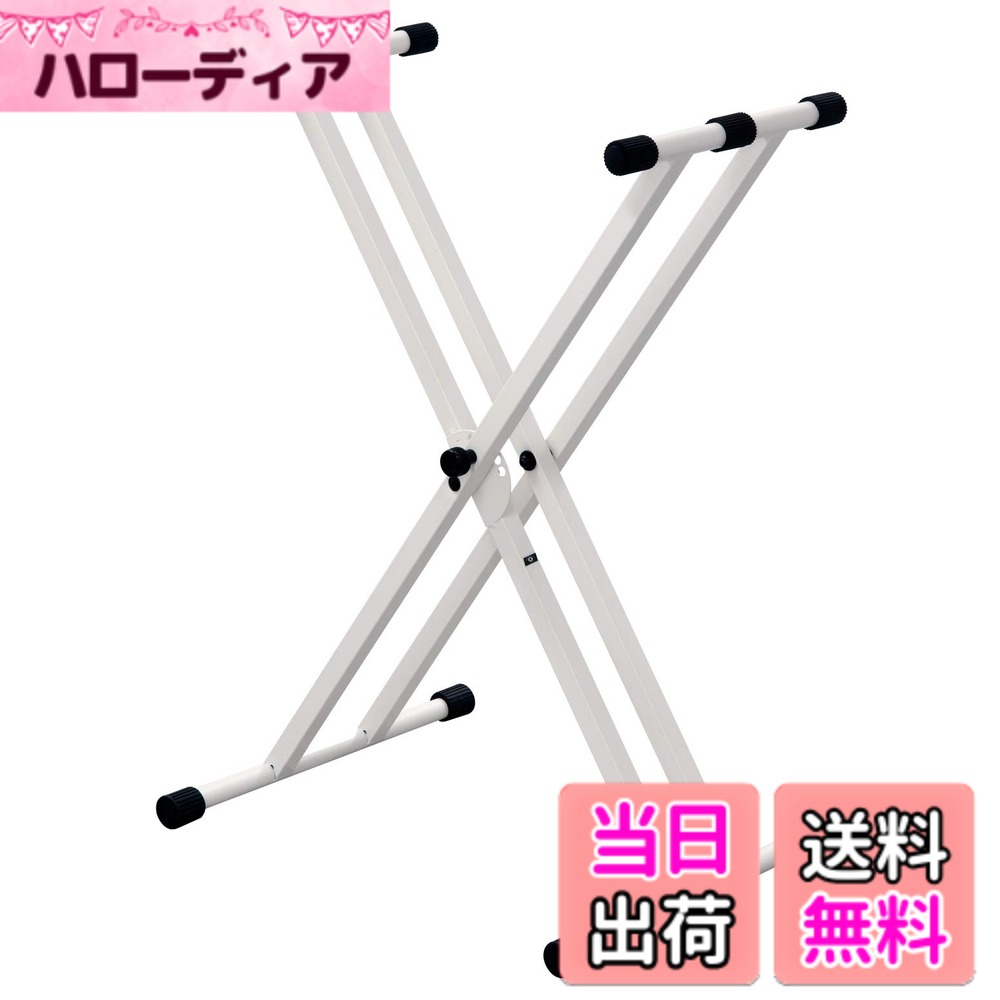 【送料無料】キクタニ キーボードスタンド X型 KS-29 色：ホワイト