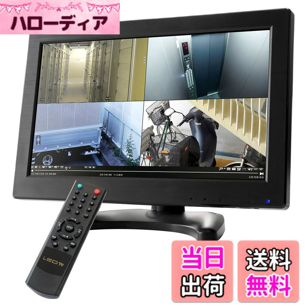 【送料無料】12インチ モニター 液晶モニター FULLWXGA 画質 スピーカー 音声対応 家庭用 HDMI入力 有線 小型 簡単 設置 屋内 駐車場 車上荒らし 防犯カメラ カラー 2系統映像入力 TFT LCD セット VGA BNC RCA USB 業務 色：ブラック、サイズ：12インチモニター音声対応 hellodear-10256774 ハローディア楽天市場店 パッケージ画像