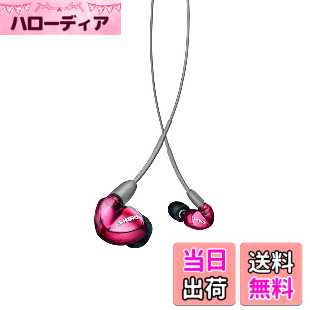 楽天市場】SHURE SE535LTDの通販