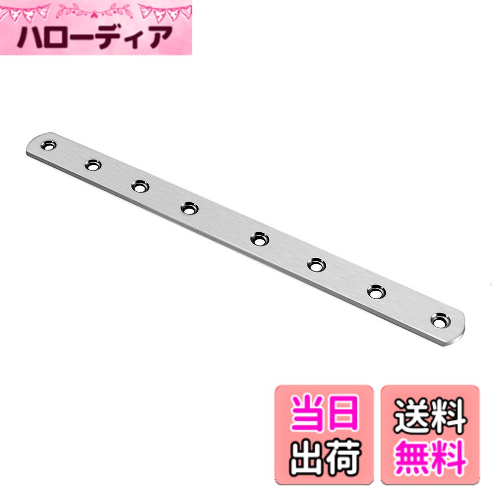 【送料無料】uxcell 固定ブラケット フラットステンレススチール 247mmx20mm 厚さ3...