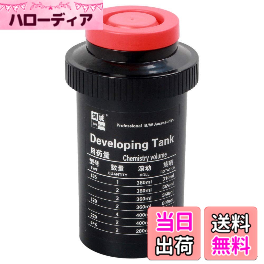 【送料無料】フィルム現像タンク 3 スパイラル 調節可能な 120 127 135 B&Wネガテ...
