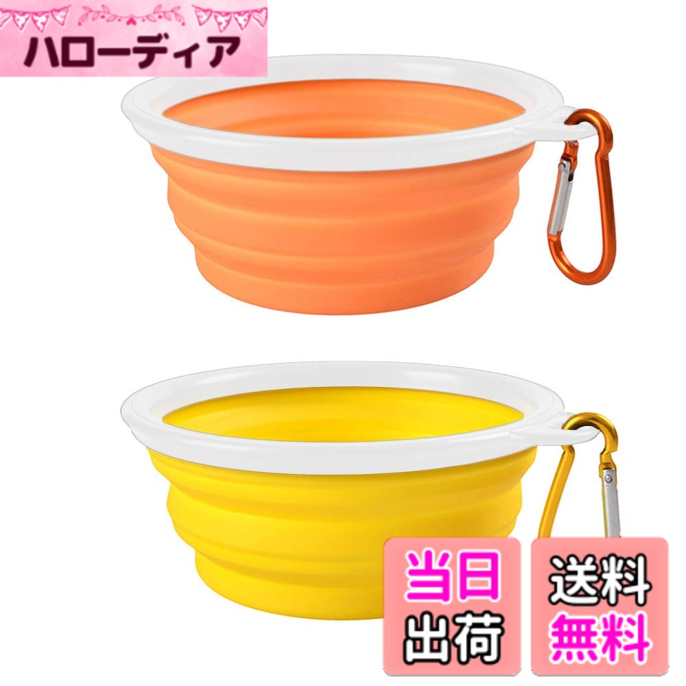 【送料無料】[Penne] ペットボウル 折りたたみ 犬 猫 水飲み 皿 器 水入れ 給水器 給餌器 ペット 餌 水 散歩 持ち運び 携帯 防災グッズ シリコン 2個セット JM-026 (白オレンジx白イエロー) 色：白オレンジx白イエロー