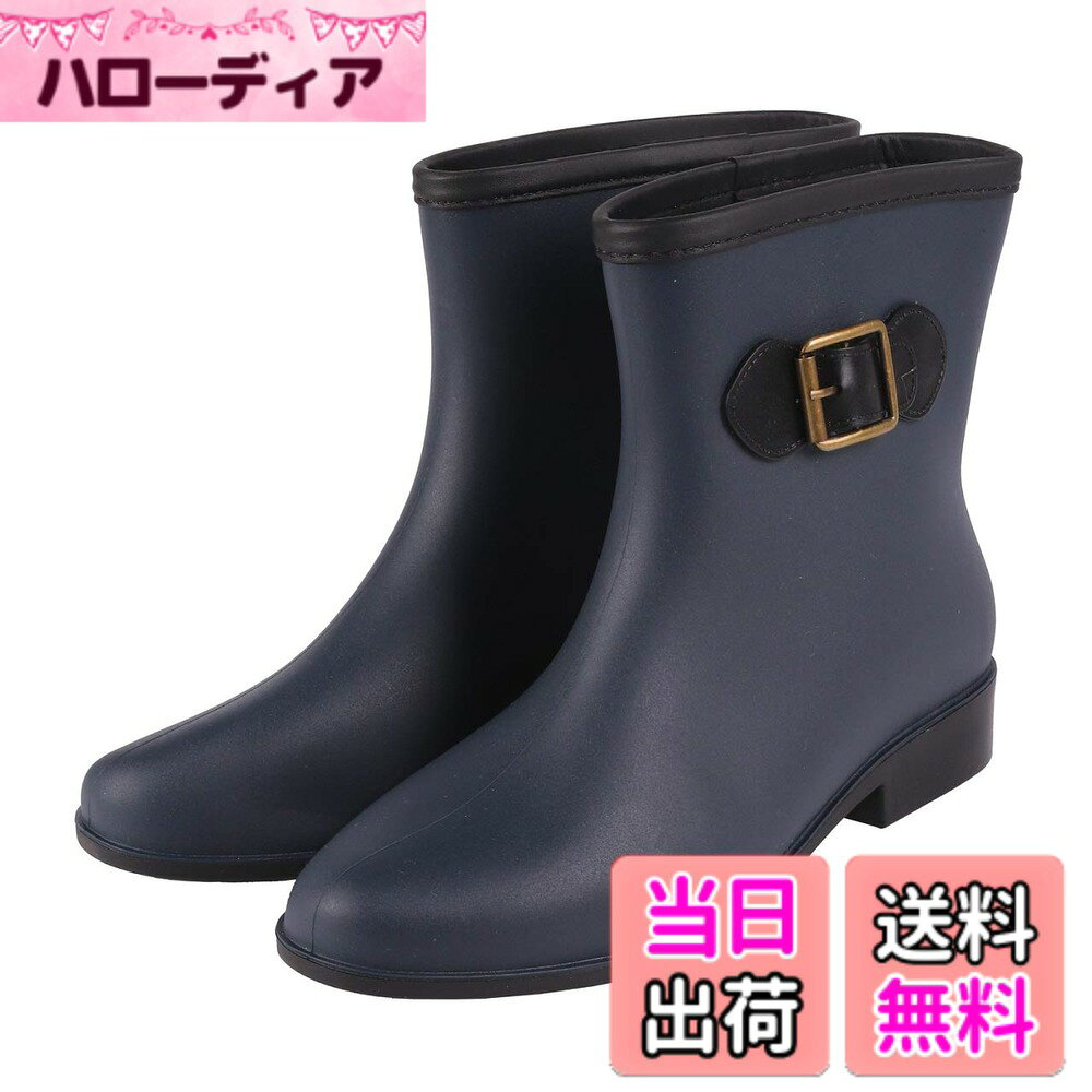 商品情報商品の説明説明 【シンプルでおしゃれなデザイン】 雨の日だけでなく、普段使いにも適したシンプルなデザインのレインシューズです。 無地で洗練されたデザインなので、カジュアルからフォーマルまで 幅広いコーディネートに合わせやすく、 雨上がりも違和感なく履き続けられます。 ファッション性と実用性を兼ね備えた一足で、 おしゃれを楽しみながら足元をしっかりガードします。 【防滑＆耐久性に優れたアウトソール】 靴底には滑り止め加工を施し、優れたグリップ力を発揮する耐摩耗性の高いソールを採用。 濡れた路面や滑りやすい場所でも安心して歩ける設計です。 アウトドアや長時間の外出時にも適しており、雨の日の移動や通勤・通学にも大活躍します。 アクティブに動きたい方にもおすすめのレインブーツです。 【快適な履き心地＆歩きやすい設計】 ヒールの高さは約2.5cmのスクエアヒールを採用し、歩行時の安定感を確保。 幅広設計のため、足が疲れにくく長時間の使用にも最適です。 足首をしっかりホールドするショートブーツ仕様で、フィット感も抜群。 軽量なPVC素材を使用し、柔らかく快適な履き心地を提供します。 【お手入れ簡単＆長持ち】 PVC（塩化ビニル）素材を使用しているため、防水性が高く汚れに強いのが特徴。 泥や水がついても、さっと拭くだけで簡単にお手入れができ、 長期間きれいな状態を保てます。 雨の日の使用後もすぐに清潔にできるので、忙しい方にもおすすめです。 【幅広いシーンで活躍する万能ブーツ】 シンプルなデザインと機能性を兼ね備えているため、普段使いはもちろん、 通勤・通学、旅行、アウトドア、ガーデニング、 フェス、ショッピングなど様々なシーンで活躍。 どんなコーディネートにも合わせやすく、 季節を問わず一年中使える万能なレインシューズです。主な仕様 【シンプルでおしゃれなデザイン】 雨の日だけでなく、普段使いにも適したシンプルなデザインのレインシューズです。無地で洗練されたデザインなので、カジュアルからフォーマルまで幅広いコーディネートに合わせやすく、雨上がりも違和感なく履き続けられます。ファッション性と実用性を兼ね備えた一足で、おしゃれを楽しみながら足元をしっかりガードします。【防滑＆耐久性に優れたアウトソール】 靴底には滑り止め加工を施し、優れたグリップ力を発揮する耐摩耗性の高いソールを採用。濡れた路面や滑りやすい場所でも安心して歩ける設計です。アウトドアや長時間の外出時にも適しており、雨の日の移動や通勤・通学にも大活躍します。アクティブに動きたい方にもおすすめのレインブーツです。【快適な履き心地＆歩きやすい設計】 ヒールの高さは約2.5cmのスクエアヒールを採用し、歩行時の安定感を確保。幅広設計のため、足が疲れにくく長時間の使用にも最適です。足首をしっかりホールドするショートブーツ仕様で、フィット感も抜群。軽量なPVC素材を使用し、柔らかく快適な履き心地を提供します。【お手入れ簡単＆長持ち】 PVC（塩化ビニル）素材を使用しているため、防水性が高く汚れに強いのが特徴。泥や水がついても、さっと拭くだけで簡単にお手入れができ、長期間きれいな状態を保てます。雨の日の使用後もすぐに清潔にできるので、忙しい方にもおすすめです。【幅広いシーンで活躍する万能ブーツ】 シンプルなデザインと機能性を兼ね備えているため、普段使いはもちろん、通勤・通学、旅行、アウトドア、ガーデニング、フェス、ショッピングなど様々なシーンで活躍。どんなコーディネートにも合わせやすく、季節を問わず一年中使える万能なレインシューズです。