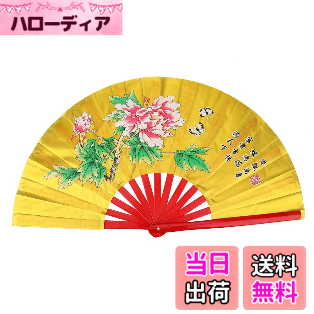 商品情報 商品の説明 仕様： 材質：バンブー＆布 カラーオプション：赤;ゴールド;黒 長さ： 33cm / 12.99インチ 幅：マックス2cm / 0.79インチ 重量：約。 127グラム パッケージは以下を含みます： 1xファン 1x収納袋 注目： バッグの色はランダムです。 主な仕様 ファンリブは天然の竹、環境、軽量、丈夫で耐久性です。ファンはデリケートな絵画、彩色、デラックス、エレガントな布製です。エッジはコンピュータコントロールの下でカットされ、滑らかで滑らかなエッジ。金属リベットは頑丈で、滑らかな開閉が可能です。太極拳のトレーニング、ダンスなどに適しています。 # 【送料無料】Asixx 中華風 太極扇子 中国扇子 漢字 竹製 折りたたみ式 武術 太極拳 踊り 表演 カンフー 収納袋付き 3色選べる 色：ゴールド 中華風の魅力を感じる「Asixx 中華風 太極扇子」は、武術やダンスに興味がある方にぴったりなアイテムです。これまでの練習に物足りなさを感じていませんか？当商品は、伝統的なデザインと使いやすさを兼ね備えています。あなたのリズムや動きに合わせて、優雅に舞わせることで練習が楽しくなり、スキル向上にもつながります。 竹製の扇子は軽量で扱いやすく、持ち運びも簡単です。収納袋が付いているので、外出時にも安心！色はゴールド、赤、黒の3色から選ぶことができ、自分だけのスタイルで楽しむことができます。武術の美しさを引き立てる素敵なアイテムをお見逃しなく！あなたの新しい扇子を手に入れ、ぜひ魅力ある演舞をお楽しみください。 ## 1. 高品質な素材とデザインで安心の使用感 「Asixx 中華風 太極扇子」は、天然竹と布で作られており、耐久性に優れています。扇子のリブ部分は竹製のため、軽量で持ち運びが容易です。この軽さにより、舞う際にも疲れにくく、様々な動作をサポートしてくれます。 デザインも魅力のひとつです。扇面には美しい漢字が描かれており、視覚的に楽しさを引き立てています。これにより、演舞の中で自分の個性を表現できるばかりか、見る人に対しても印象深い作品を提供することができます。扇子は、ただの道具ではなく、芸術の一部としても機能します。 さらに、エッジ部分はコンピュータ制御により滑らかにカットされており、安全性も確保されています。開閉もスムーズで、ダンスの際に不快感を感じることはありません。家庭での練習やイベントでの披露にも安心してご使用いただけます。 このように、質の高い素材と緻密なデザインが相まって、使用感の良さを実現しています。お気に入りの扇子を持つことで、自信を持ってパフォーマンスできます。 ## 2. 多用途で活用できる扇子の魅力 「Asixx 中華風 太極扇子」は、太極拳や武道、ダンスなど、多様なシーンで活用できるアイテムです。例えば、太極拳の練習では、扇子を使うことで優雅さやリズム感を養うことができます。この扇子を持つことで、トレーニングがより充実したものとなり、自己表現の幅が広がります。 また、イベントやパフォーマンスでも大いに活躍します。特に、中華文化に基づく演舞やダンスでは、扇子が重要な役割を果たします。色彩豊かで美しいデザインは、観客の目を引きつけ、見る人に感動を与えることでしょう。 さらに、扇子を使用することにより、身体の使い方に対する意識が高まります。腕や手首の動きだけでなく、全身のバランスを考える必要があり、身体能力の向上にもつながります。 扇子を通して得られる楽しさや達成感は、ただの運動やトレーニングでは味わえない特別な体験です。これらの体験を大切にしながら、無理なく続けられる活動を見つけていきましょう。 ## 3. 使い勝手の良い収納袋付き 「Asixx 中華風 太極扇子」には、便利な収納袋が付いています。この収納袋は、持ち運びに優れた設計が施されています。扇子はデリケートなアイテムであり、丁寧に扱うことが求められますが、収納袋があればその心配も軽減されます。 持ち運び時の傷や汚れを避けるために、袋に収めることができます。イベントへの持参や、友人との練習会など、さまざまなシーンでの利便性が大きな魅力です。また、使わない時も専用の袋に収納しておけば、部屋のインテリアとしてもお使いいただけます。 袋のデザインはシンプルで、さまざまなスタイルにマッチしやすいのが特徴です。これにより、扇子を持ち歩くことに自信が持てます。 さらに、収納袋は軽量なため、携帯性にも優れています。出かける際に、軽やかに持ち運ぶことが可能です。あなたの活動のスタイルに合わせた使い方を楽しむことができるでしょう。 ## 4. カラーオプションで自分だけのスタイルを実現 「Asixx 中華風 太極扇子」は、豊富なカラーオプションが揃っています。ゴールド、赤、黒の3色から選べるため、あなたの好みやシーンに合わせたスタイルを実現できます。色によって雰囲気が異なるため、お好きな色を選ぶことで気分を高めることができるでしょう。 例えば、ゴールドは華やかさや高級感があり、特別な場面での使用にぴったりです。一方、赤は情熱的な印象を与え、エネルギーを感じさせます。黒はシックで洗練された印象を持ち、さまざまなシーンで活躍します。 このように、あなた自身の個性を反映させることができる商品です。他の人と違った、あなただけの特色あるパフォーマンスが可能になります。自分のスタイルを大切にしながら、扇子を持って出かけましょう。 ## まとめ - 「Asixx 中華風 太極扇子」は高品質な竹製 - 使用が簡単で、武道やダンスに最適 - 収納袋付きで持ち運びも安心 - 3色から選べて自分のスタイルを演出可能 この扇子を手に入れることで、あなたの武道やダンスの練習がより楽しく、効果的に進むことでしょう。ぜひお試しください。