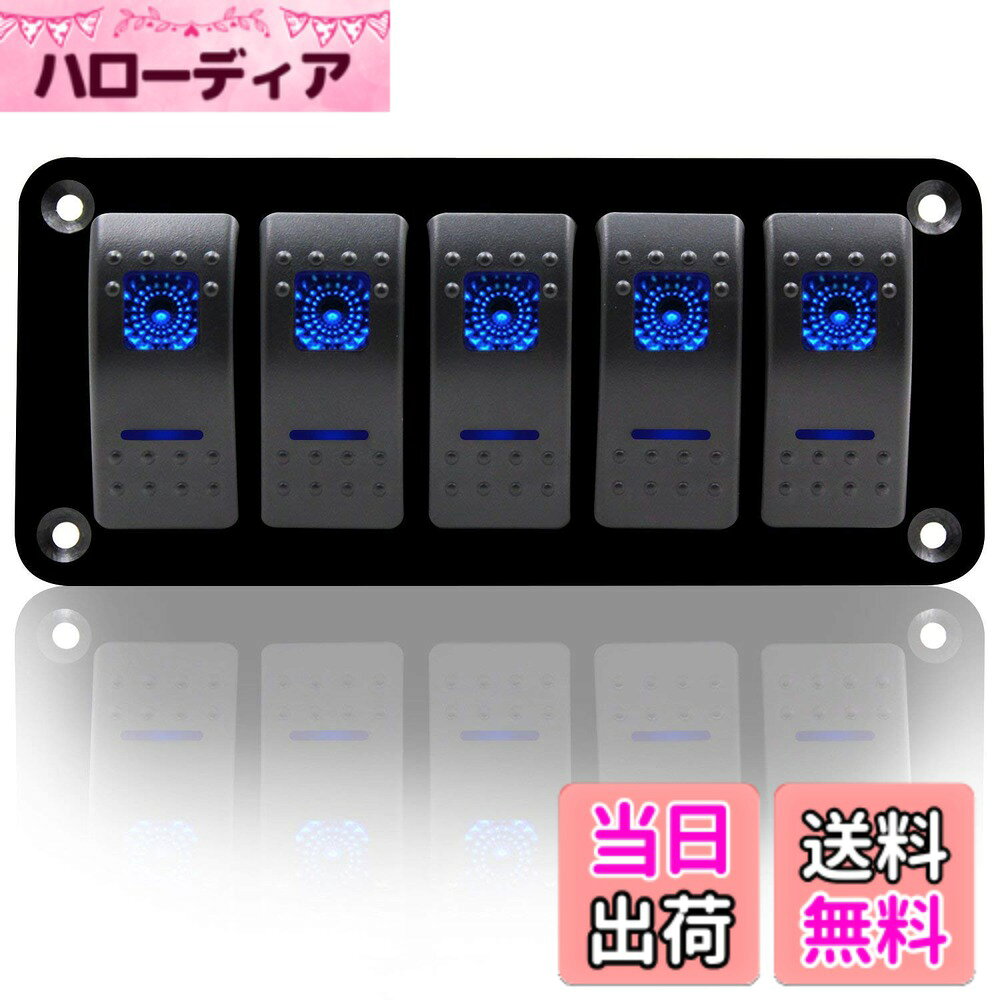 商品情報商品の説明主な仕様 DC12V-24Vの両方の適しシステムをサポートしています。スイッチパネルは配線済みです。短絡/過熱を防ぎます。 サーキットブレーカによる過負荷保護、スプラッシュプルーフ、耐食性。防水等級IP67。取り付けが簡単：スイッチの穴に物を入れ、ネジで固定してから使用することができます。インストールが簡単で、水平または垂直に取り付けることができます。製品用途：12V-24V輸入電圧で12V-24V電圧の車、船、トラック、オートバイク、RV、ATV に取り付けできます。便利な車生活ができるようにお勧めします。ヘッドライトスイッチ、霧ランプスイッチ、広いライトスイッチ、車載冷蔵庫スイッチ、車載掃除機スイッチ、自動車外接備えつけて電気を取って、携帯電話などに、給電して、バッテリーをいつでも使用状況を検査して、隠れた問題を減らします本体サイズ：15.4cm x 6.8 cm x 5.5cm 5スイッチが付、同時に5つの電気用品を制御することができます。※使用上の注意事項※本製品は電気の知識及び、船舶、車の構造知識を持った専門家が取り付け作業を行って下さい。
