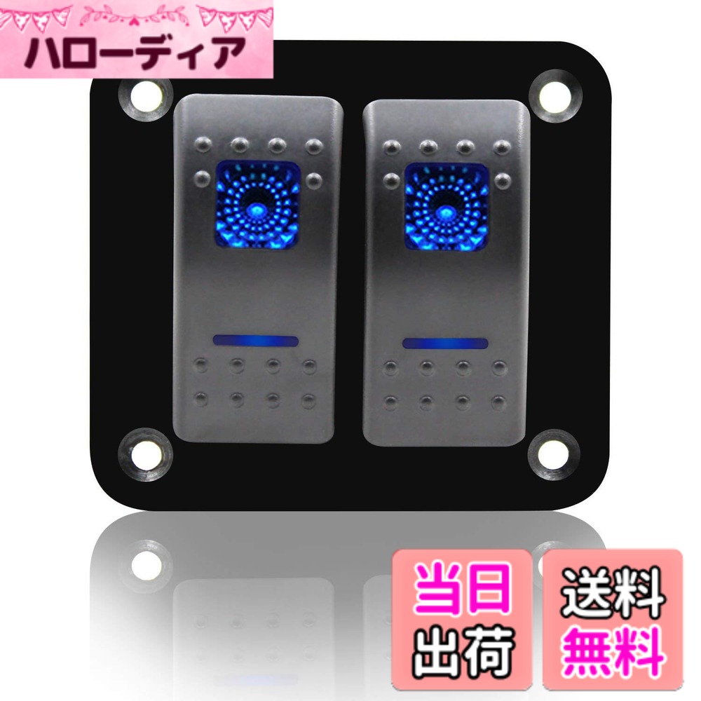 商品情報商品の説明主な仕様 DC12V-24Vの両方の適しシステムをサポートしています。スイッチパネルは配線済みです。短絡/過熱を防ぎます。 サーキットブレーカによる過負荷保護、スプラッシュプルーフ、耐食性。防水等級IP67。取り付けが簡単：スイッチの穴に物を入れ、ネジで固定してから使用することができます。インストールが簡単で、水平または垂直に取り付けることができます。製品用途：12V-24V輸入電圧で12V-24V電圧の車、船、トラック、オートバイク、RV、ATV に取り付けできます。便利な車生活ができるようにお勧めします。ヘッドライトスイッチ、霧ランプスイッチ、広いライトスイッチ、車載冷蔵庫スイッチ、車載掃除機スイッチ、自動車外接備えつけて電気を取って、携帯電話などに、給電して、バッテリーをいつでも使用状況を検査して、隠れた問題を減らします本体サイズ：7.4cm x 6.8 cm 2スイッチが付、同時に二つの電気用品を制御することができます。※使用上の注意事項※本製品は電気の知識及び、船舶、車の構造知識を持った専門家が取り付け作業を行って下さい。