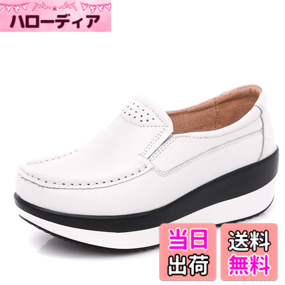 商品情報商品の説明主な仕様 【メイン素材】アッパー：本革　靴底：PUbr【船型靴底】船型靴底で、身体重心を転移させて、すねを引き締めて、上腿脂肪を燃やして、尻を高めて、腹部を引き締めて、筋肉にさらにきつく型があることを送らせます。【姿勢矯正】斜め約15度にカットされた独自のアウトソール形状で足を入れて直立した際に姿勢の悪い方でも自然と背筋が伸びた姿勢へと導きます。【5cmのヒール】ソールの高さは5cmで、適度な体格比率をアップし、美脚効果を実現、自信を増強します。それぞれの一歩は全て気楽であり思いのままにすることができます。【軽量＆通気】非常に軽いので、ウォーキングにバッチリ！柔軟な軽便なPUの底、通気性はさらに強くて、長時間の履きでも疲れにくい厚底シューズです。