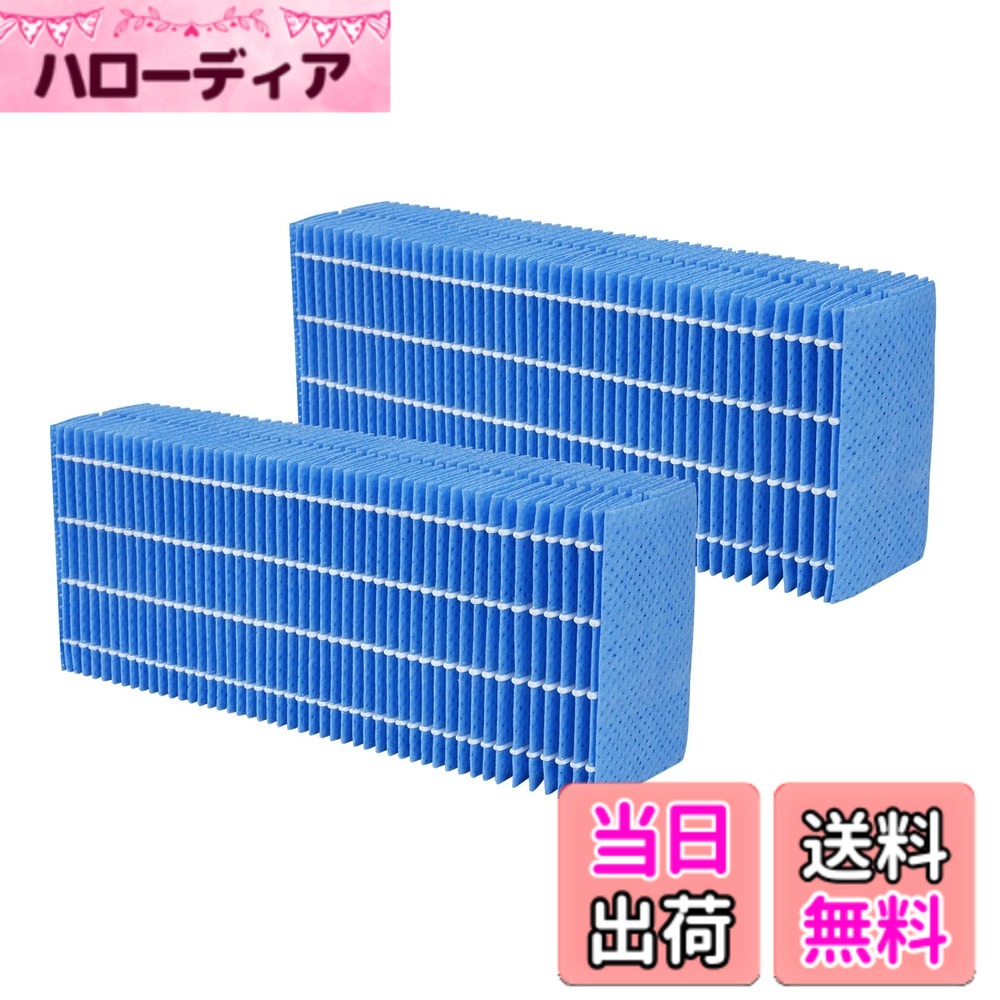 【送料無料】加湿器フィルター HV-FY
