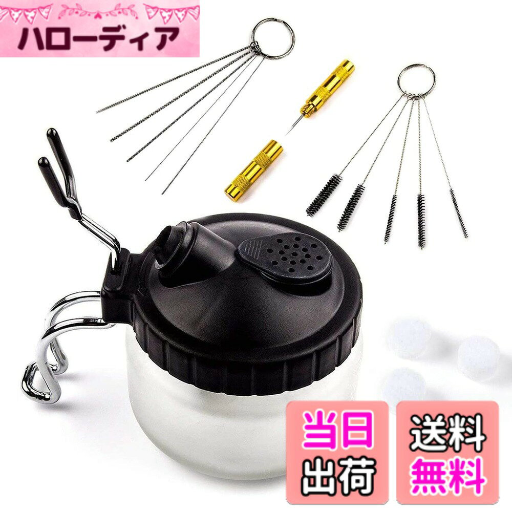 商品情報商品の説明主な仕様 このエアブラシ用洗浄ポットは使えやすいために 丈夫なステンレス製のホルダーを備えています こ々なエアーブラシ用クリーニングボトルは様シはきれいになって 多くの愛好家や芸術家にとって 素晴らしいものです。エアーブラシの洗浄用やエアブラシホルダーとしてもお使いいただけます。エアブラシを洗浄する時に、まわりに塗料などが拡散しないようにするための環境にやさしいツールです。シンナー臭の軽減にもお役に立ちます。このエアーブラシニードルツールは、握りやすく、エアブラシノズルを清掃するのに最適です。蓋とボトルを簡単に清掃し、フィルターを交換しやすいです。重力フィードとサイフォンフィードエアブラシの両方にエアブラシハンガーを装備します。重いガラスで作られたガンクリーニングポット 広い口 きれいになっていますエアブラシ洗浄セット：エアブラシの装置を掃除するために　5本のナイロンブラシ　5本のステンレススチールニードルツール　1本の金ニードルキットを含めます　