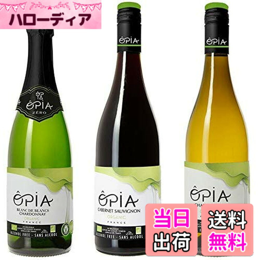 【送料無料】オピア・オーガニック・ノンアルコール 3本セット シャルドネ・スパークリング, カベルネ・ソーヴィニヨン, シャルドネ OPIA Organic Non-Alcohol Chardonnay Sparkling, Cabernet Sauvignon, Chardonnay 色：ロゼ hellodear-11408320 ハローディア楽天市場店 パッケージ画像