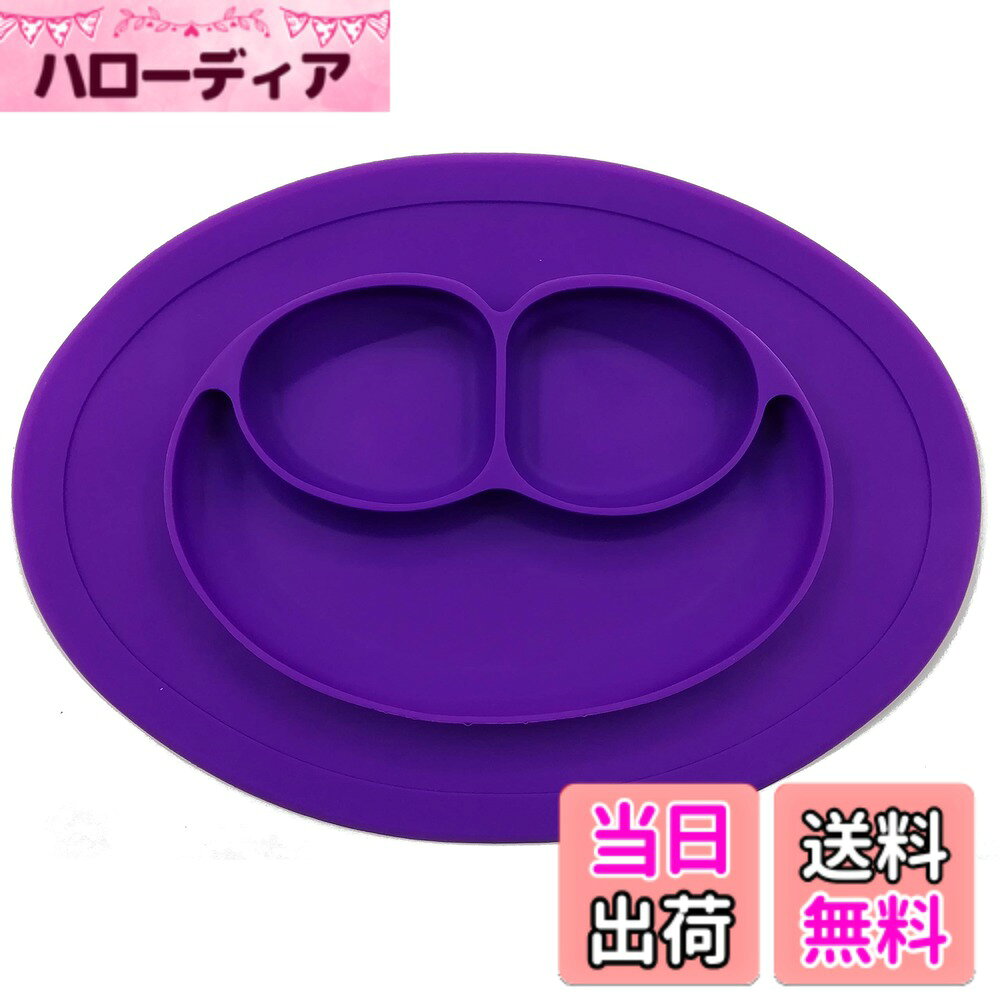 商品情報商品の説明主な仕様 お食事マットと、ひっくり返し防止の吸着マットが一体化した大変便利なお食事用シリコンマットです。(※木のテーブルやコルクなど「凹凸したもの」の上では吸着しません)離乳慣れしていないお子様の食べ物をひっくり返しによる、部屋の汚れなどを防止！ママの悩みも軽減。子供との食事タイムをより楽しく過ごせるでしょう。吸着マットではありますが、マットを底からめくり上げてしまうようなイタズラ盛りなときは優しく見守ってご使用ください。離乳時期では作った食事をひっくり返されたり、こぼしてしまうなどの防止ができます。お出かけの際にも便利です。お出かけ先で丸ごと洗えて衛生的。水洗いでも平気です。柔らかくもしなやかに折れ曲がるので、扱いもとっても簡単です。軽量で薄いので、収納スペースをとりません。電子レンジ・冷蔵・冷凍OK耐熱温度-40度-230度もOK！食器洗い器にも対応。落としても割れないので、ヤンチャ盛りなお兄ちゃん・お姉ちゃんがいても平気です。シンプルの中に細心の配慮(離乳食から一般の食事まで様々な料理を盛る適切な高さと幅、スプーンですくいやすい形。全部のディテールが丁寧に作り込まれたシンプルなデザイン)分量が分かりやすい二つの仕切りになっております。※本製品シリコンマットが吸着しないという場合、テーブルなどの問題(解決策：よく拭く、木目などには吸着しない)、 2.配送中や保管時に上(天井側)に湾曲してしまってる(解決策：食洗器や暖かいお湯で洗ったのち吸着側を下にして乾燥)、と2.をお試しください。 ★☆★返品・交換は1カ月以内いつでもお受けできます、までお問合せくださいませ。[サイズ]27.2＊19＊2cm (小さめのミニマットになります) [重量]220g　[材質]シリコン　＊可愛いカッコイイ車柄も内にて販売中でございます【B07BJ9V23V】にてご検索ください。