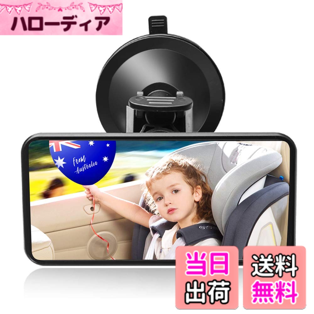 【送料無料】DAMIGRAM ベビーミラー 車用 インサイトミラー 大視野 曲面鏡 後部座席ベビーシート監視 ミラー 角度調整 色：ブラック、サイズ：12x6センチメートル (x 1)