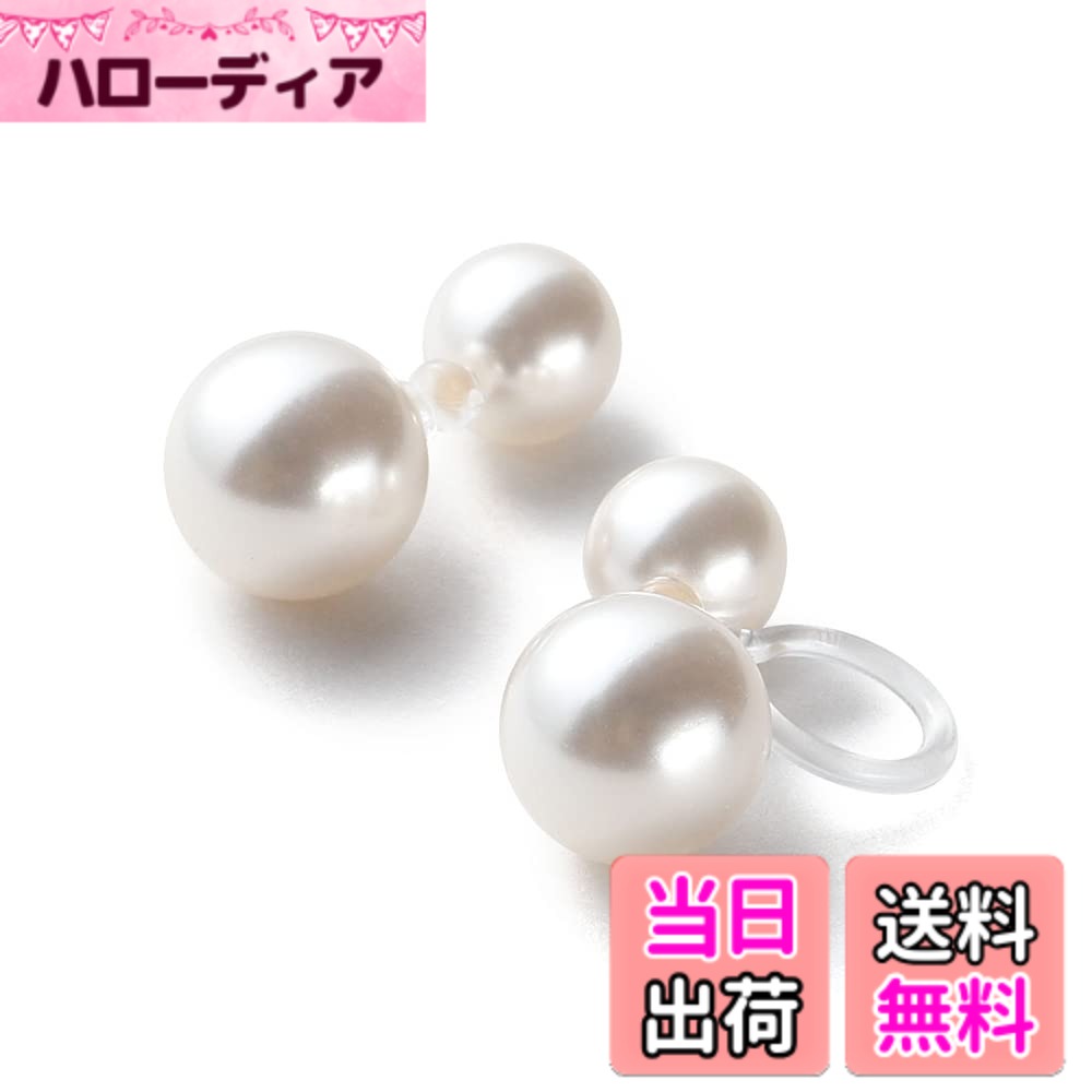商品情報商品の説明説明 VOTRE COUTUREは、高品質なパールジュエリーを専門の知識がなくても安心してお買い物いただけるように、という想いから誕生しました。 本真珠は収穫量や海外相場の影響を受けやすく価格変動が大きいため、良い真珠を選ぶには専門知識が必要とされるジュエリーです。 そこで真珠初心者の方でも安心してお選びいただけるよう、本真珠と見分けがつかないほどの品質と美しさを持つクリスタルパールを使用したパールジュエリーをお届けしています。 当社では自社工房にて職人が一つ一つ丁寧に製作し、撮影から商品ページ制作まで一貫して行っています。 無駄なコストを抑えながら、お客様の立場に立ったものづくりと、修理などのアフターサポートを大切にしています。 安心して長くご愛用いただけるよう、サポート体制も整えております。 お困りの際はお気軽にお問い合わせください。 これまで多くのお客様にお選びいただき、レビューを通して温かいお声を頂戴してまいりました。 一つ一つのお声を大切にし、お客様の人生に寄り添うパールジュエリーになることを願っています。主な仕様 【ピアスに見えるノンホールタイプのイヤリング】 金属アレルギーの方にオススメの樹脂で作られた、まるでピアスを付けているように見える真珠のイヤリングです。【国内の自社工房にて製作】 照り・色・キズなどの品質にこだわり、真円の真珠を使用し製作したパールイヤーカフです。カジュアルな日常使いからセエrモニーシーンの結婚式や二次会などにコーディネートして頂けます。【結婚式・入学式・卒業式に】 品質にこだわったグランプレミアムの真珠と可愛いリバーシブルタイプのデザイン。シーンに合わせてスタイルをお洒落にアレンジして頂けます。【10年間の安心サポート】自社工房で丁寧に仕立てたパール製品には10年間の安心サポート付、期間内の修理は無料で承っております。商品到着後30日間はサイズ交換やイメージ違いによる返品も可能です。【生産国：日本】 サイズ（約）/縦1.3x横1.7cm、真珠サイズ：0.6cmx0.8cm　素材/宝石：グランプレミアムパール（クリスタルパール）、留め具/樹脂製