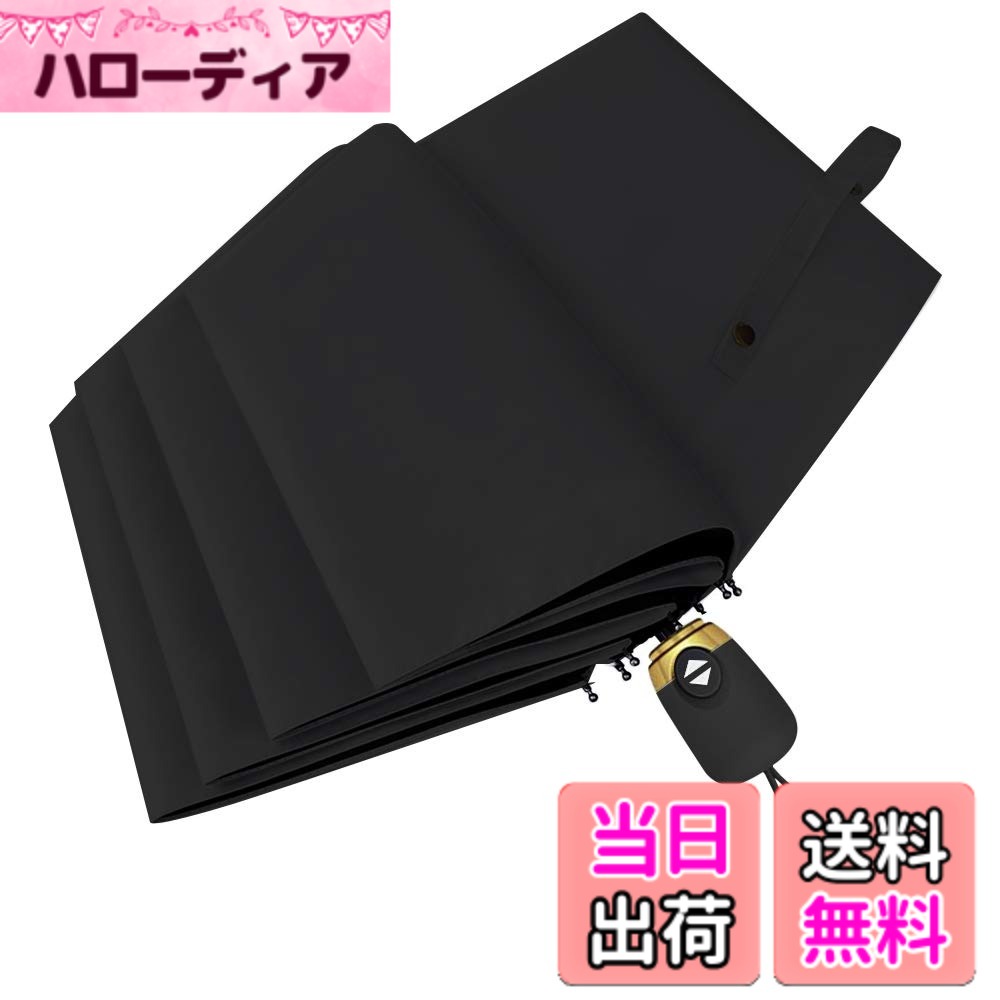【送料無料】日傘 折りたたみ傘 ワンタッチ自動開閉 UVカット完全遮光 折り畳み傘 紫外線遮断 耐風撥水 メンズ レディース 軽量 晴雨両用 携帯便利 収納ポーチ付き 母の日 プレゼント 色：ブラック、サイズ：ワンサイズ