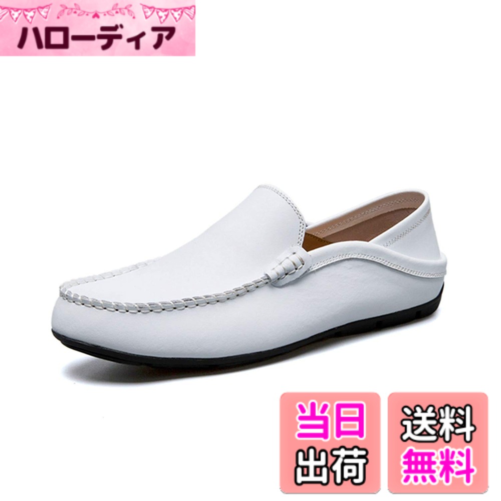 商品情報商品の説明主な仕様 【メイン素材】アッパー：PU　アウトソール：ゴム【通気性&2way履き方】通気性のあるため靴内部の蒸れを軽減、足が呼吸できるように、汗臭いも抑えることができます。かかとを踏んでサンダルのように気軽に使える2WAY仕様、脱ぎ履きもラクチンでとても便利で、普段履きにも大活躍してくれます。【柔軟性＆軽量】驚きの柔らかさです。足が入れやすく、歩きやすいです。スニーカー、ウオーキングシューズのようなビジネスシューズです。柔らかな牛革素材が足を優しく包み込んでくれて、そして、軽くてやわらかい、履き心地が進化したビジネスシューズ。【滑りにくい】摩滅に耐えるゴムソールは滑り止められ、晴れの日でも、雨の日でも、穏やかに歩くけます。【実用性】良いデザインとクッション性があり、性や軽くて歩きやすいドライビングシューズです。シンプルなデザイン、実用的な機能性が、通勤、通学、ビジネス、デート、就活、就職、冠婚葬祭などの場合まで、どんなスーツとの組み合わせは簡単なメンズ靴です。