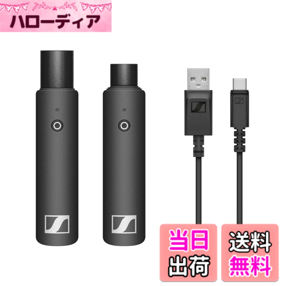 商品情報商品の説明主な仕様 オーディオソース(音源)をデジタル伝送でシームレスにリンクする、ワンタッチで使いやすいワイヤレスオーディオの基本セットです。この洗練されたソリューションは、信頼性の高い接続を維持しながらダイナミック型ボーカルマイクロフォンのワイヤレス化をこれまで以上に容易にします。