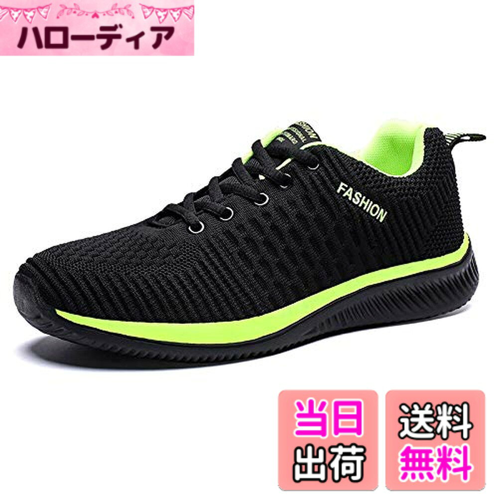 商品情報商品の説明主な仕様 ○メイン素材：アッパー：メッシュ　アウトソール：MDソール○クッション性：屈曲性に優れたアウトソール、衝撃吸収性と反発力を兼ね備えて、着地時の足への負担を減らします。走りやすさを実現していますので長時間履いても疲労感が溜まりません。○クッション性：屈曲性に優れたアウトソール、衝撃吸収性と反発力を兼ね備えて、着地時の足への負担を減らします。走りやすさを実現していますので長時間履いても疲労感がないスニーカーです。○超軽量：超軽量なシューズ、まるで履いていないような感覚を実現！抜群のフィット感とスピード感、履けば履くほど足に馴染み、足の形にフィットしていきます。足への負担を軽減、長い時間の履きでも疲れにくいランニングシューズです。○適用シーン：シンプルなデザインなので、年齢や性別に問わず、様々なシーンで活躍、町履きはもちろんのこと、軽量なので旅行や通勤のセカンドシューズなどにもお勧めです。スポーツシーンだけでなく、普段履きとしてもカジュアルなコーディネートをお楽しみいただけ、着用時の季節を選びない男女兼用シューズです。
