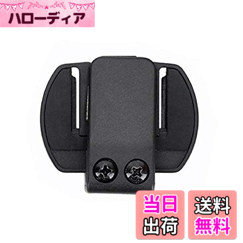 VNETPHONE インカム用ヘルメット取付クリップ1個セット(4Riders/6Riders ヘルメット取り付けクリップ) V4/V6予備イヘルメット取り付けクリップ サイズ：V6 / V4 ハードタイプ