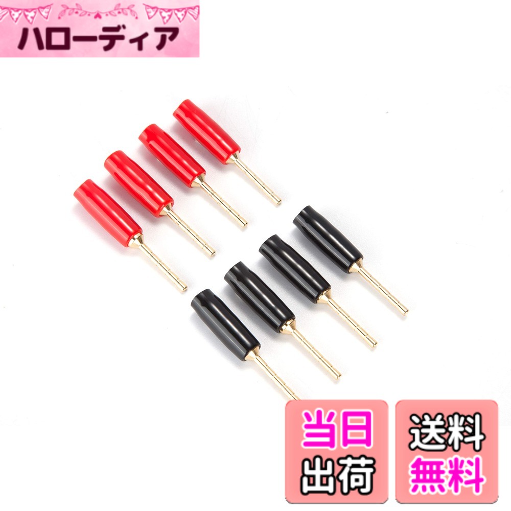 【送料無料】【ストレート ピン 4本1組】 小ぶりなプッシュ式スピーカーターミナル...