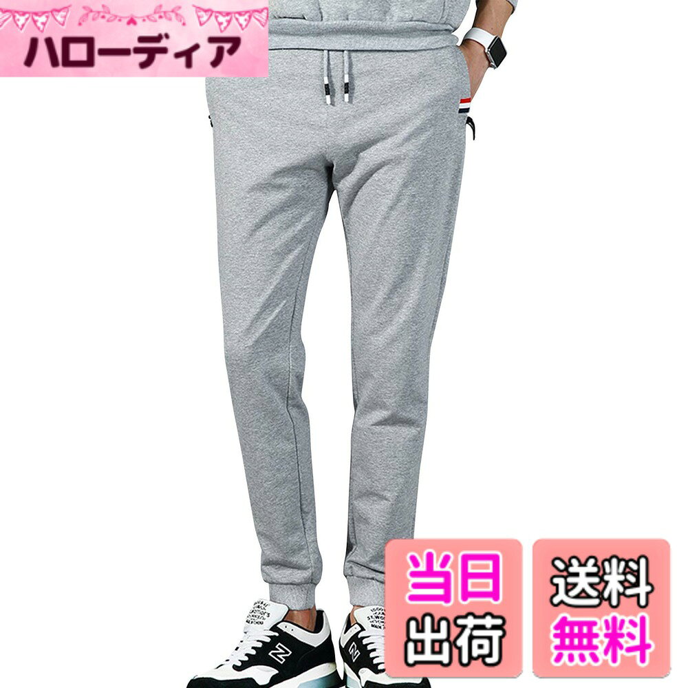 商品情報商品の説明主な仕様 素材: 伸縮性の高い生地を使用し、快適な着心地と自由な動きを実現したジョガーパンツデザイン: スポーティーでカジュアルなシルエット、裾のリブ仕様でスタイリッシュな着こなしが可能機能性: 軽量で通気性に優れた素材を採用し、春夏秋の3シーズン着用可能実用性: ウエストの調節可能な紐付き、両サイドにポケット付きで便利な収納機能スタイル: トレーニングやカジュアルスタイルに最適、豊富なサイズ展開で幅広い体型に対応