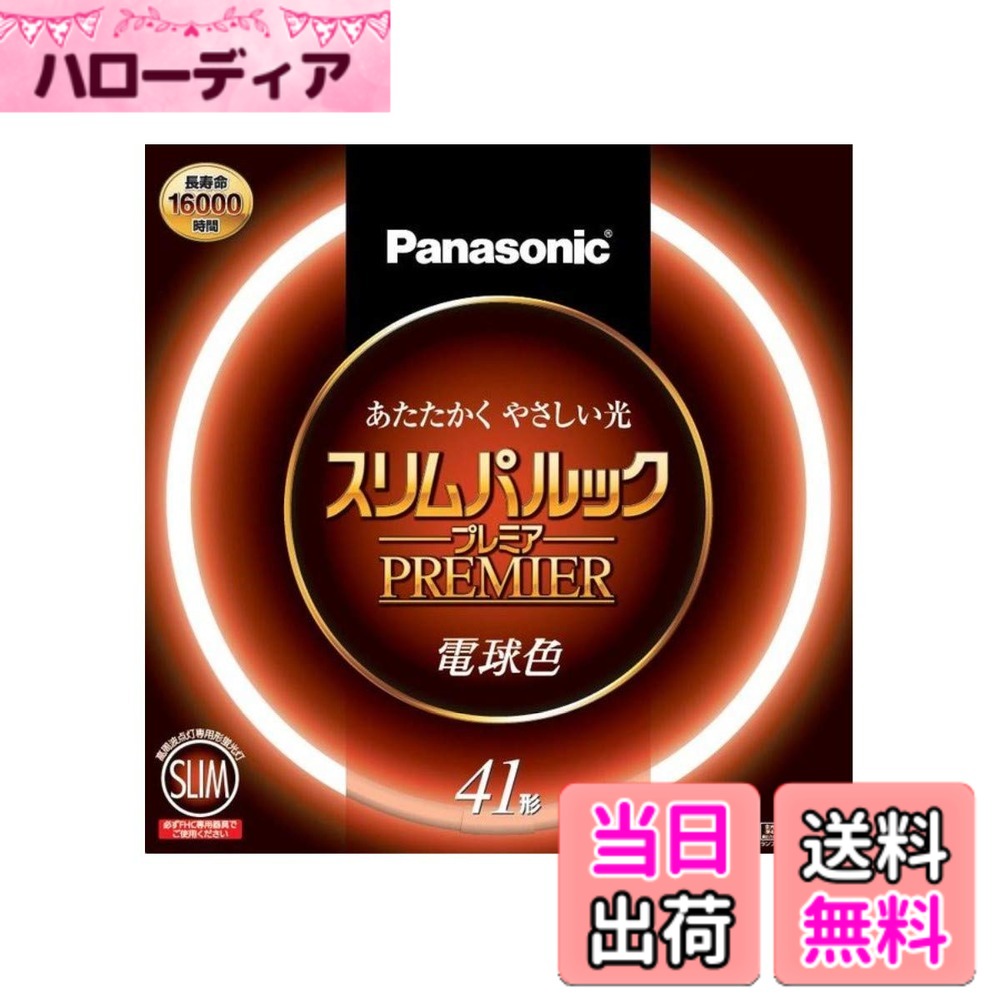 商品情報商品の説明管径16mmのスリムなガラス管を採用 電子放出物質の塗布プロセス及び塗布量の最適化で約16,000時間の長寿命を実現 用途に応じて選べる3光色。色鮮やかRa84。主な仕様 管径16mmのスリムなガラス管を採用電子放出物質の塗布プロセス及び塗布量の適合化約16000時間の長寿命を実現用途に応じて選べる3光色色鮮やかRa84
