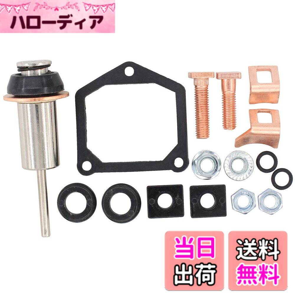 【送料無料】MOTOKU スターター ソレノイド リビルド 修理キット プランジャー スプリング コンタクト ダイナ エレクトラ グライド ファットボーイ ヘリテージ ソフテイル スプリンガー ロード キング ビッグ ツイン スポーツスター 1200 883