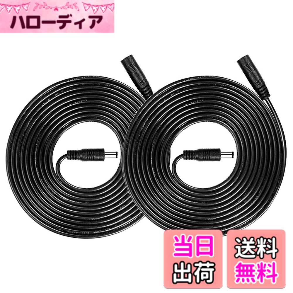 MELODAY DC電源コネクタ 外径5.5mm内径2.1mm オス−メス ジャック コネクタ CCTVカメラ、IPカメラ、DVR、ルータ、Webカメラ、ネットワークカメラAHD防犯カメラシステム用 パワーケーブル 白 色：ブラック、サイズ：2m