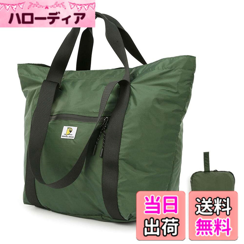 【送料無料】折りたたみバッグ 全面防水 3WAY キャリーバッグ ボストンバッグ 大容量 超軽量 折り畳み トラベルバッグ トートバッグ おしゃれ 男女兼用 旅行 出張 色：グリーン、サイズ：長さ52cm、幅35cm、高さ21cm hellodear-10791144 ハローディア楽天市場店 パッケージ画像