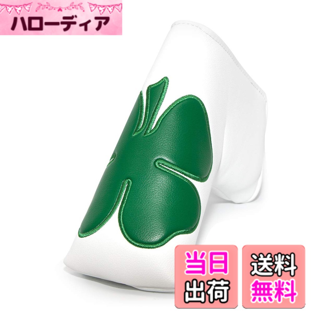 商品情報商品の説明主な仕様 【四葉のクローバー仕様】: 四つ葉のクローバーを見つけたらラッキー！子供の頃の夢を叶うように、四つ葉のクローバー仕様のゴルフパターカバーを開発しました。四つ葉のクローバーは幸運を呼び寄せますので、何かと運に左右されるゴルフを強い幸運を呼び込んであげます。なかなか上手くいかない時には、運にも頼りたくなる方はラッキーパターカバーを是非ゲットしてください。【高品質な素材】：ゴルフパターカバー ブレードは高品質な素材を採用しております。表地は耐磨耗性の良い合成皮革(PUレザー)で、耐久性が良くて、長持ちです。更に、防水で、うっかりで雨に降られても心配なしで、汚れなどでも気軽に拭き取れます。内側のボアも厚めにし、肉厚のあるしっかりした作りで大切なゴルフクラブをキズから守れます。【収納力抜群】:　オデッセイ、テーラーメイドを含む、多くのブレードタイプパターに対応し。ゴルフクラブヘッドカバーは均一な寸法で、あらゆるゴルフパタークラブに適用します。パターカバーの寸法に迷うお客様の救い主です。【高級感が溢れるアプリケ】: ゴルフパターカバーは高級感が溢れるアプリケで幸運の象徴である四つ葉のクローバーを刺繍しています。幸運を運ぶ四つ葉のクローバーの力で目指せホールインワン！【マグネット開閉】: ゴルフパター用ヘッドカバーはマグネット式で取外しやすいです。パターカバーの着脱が今までより便利になります。【一年間付き】: ゴルフパターカバーをより長時間に大切なゴルフクラブを保護するように、弊店は高品質なゴルフパター用ヘッドカバーと丁寧なアフターサービスを供給する事をお約束致します。ゴルフパターカバーは1年間の付きで、ヘッドカバーは初期不良などあれば全額で致します。